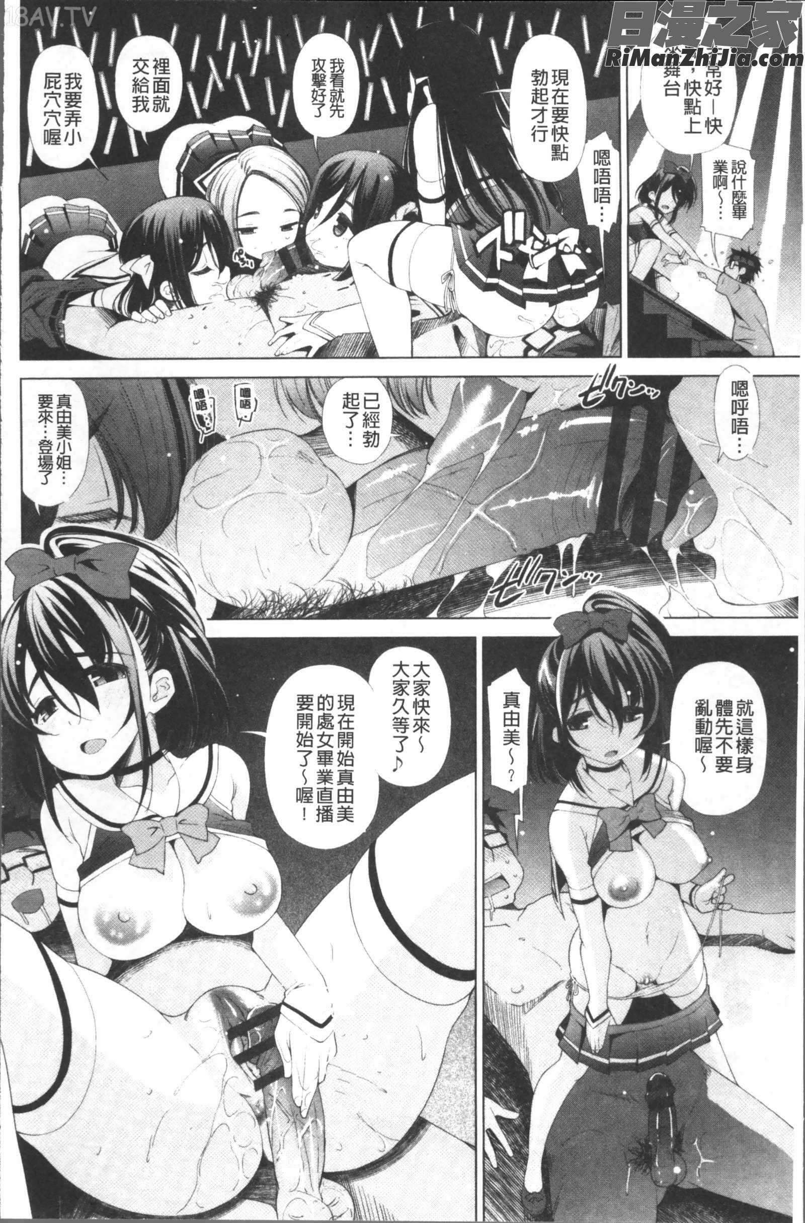 姉はエロゲ声優漫画 免费阅读 整部漫画 55.jpg