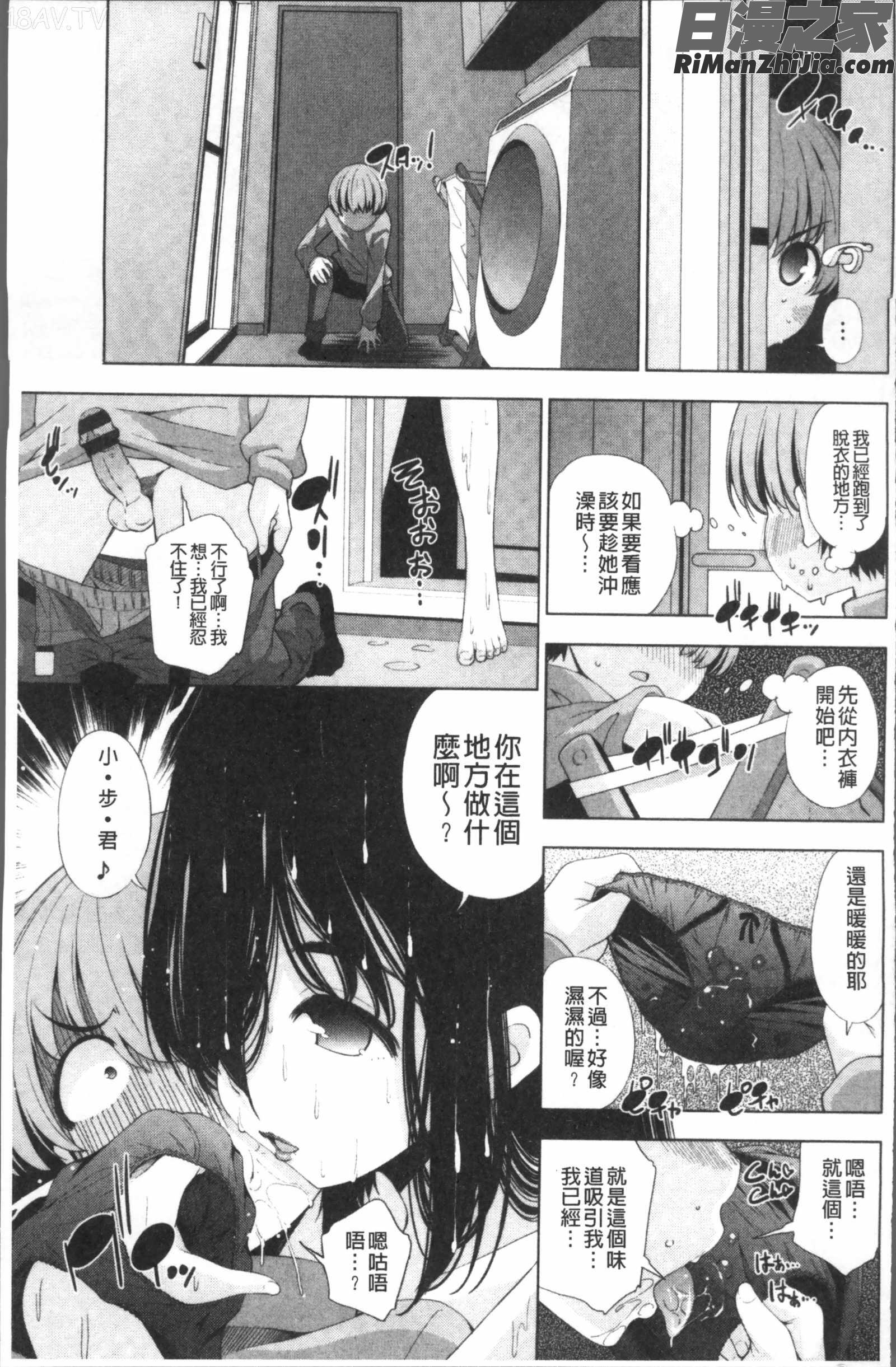 姉はエロゲ声優漫画 免费阅读 整部漫画 134.jpg