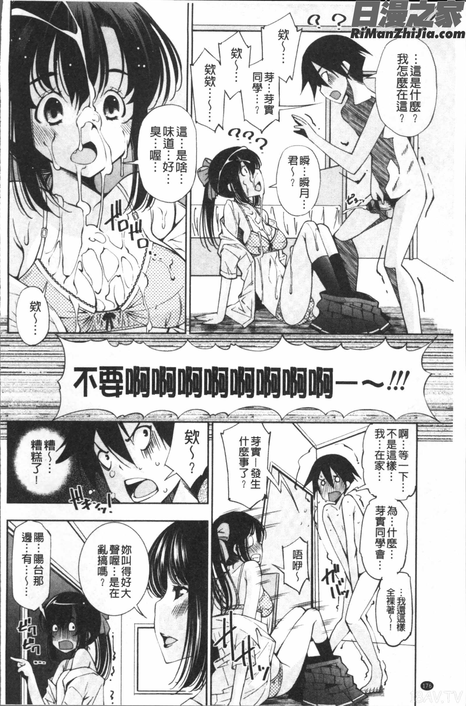 姉はエロゲ声優漫画 免费阅读 整部漫画 177.jpg