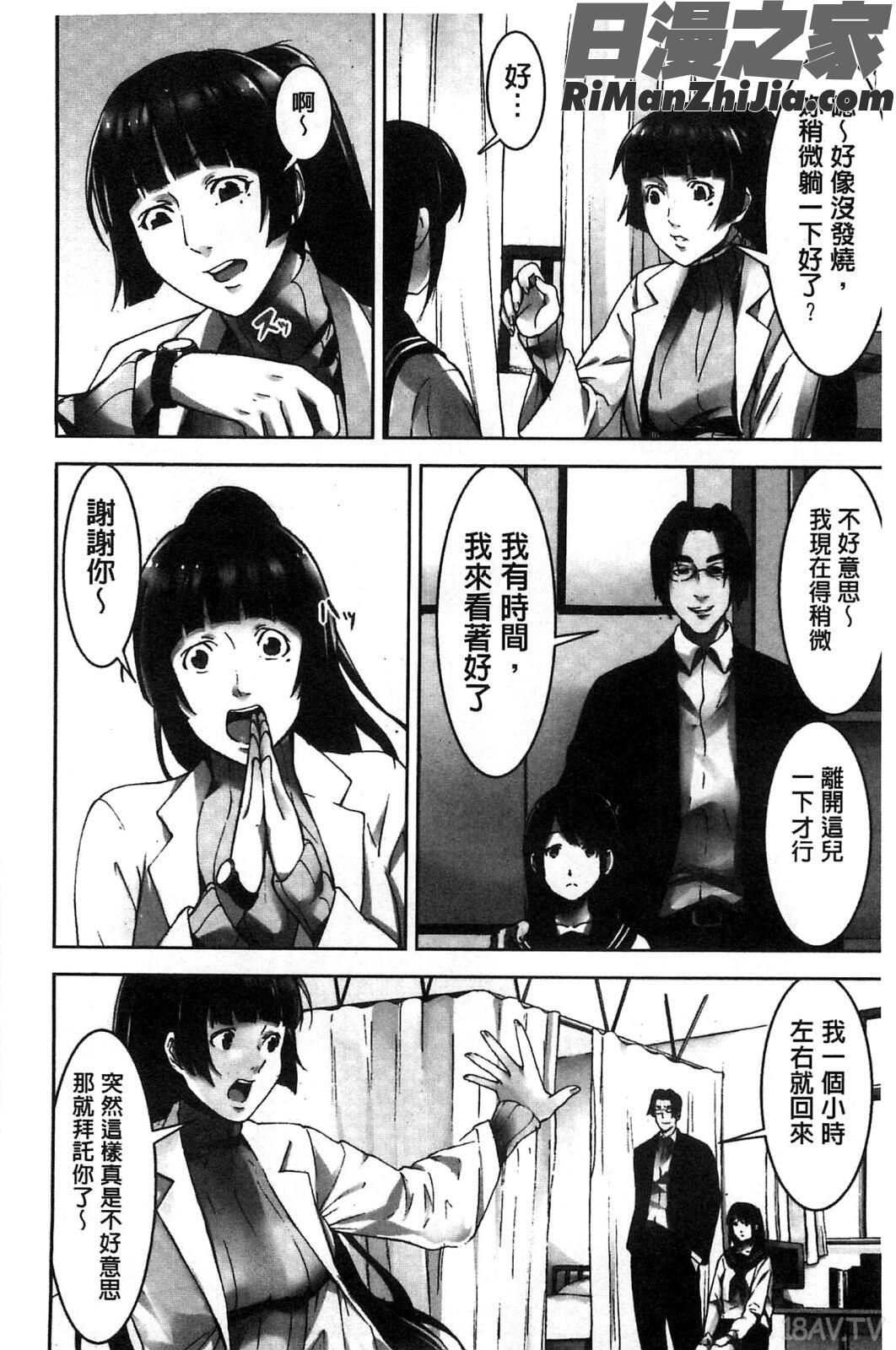 接受懲罰的時間_お仕置きの時間漫画 免费阅读 整部漫画 25.jpg