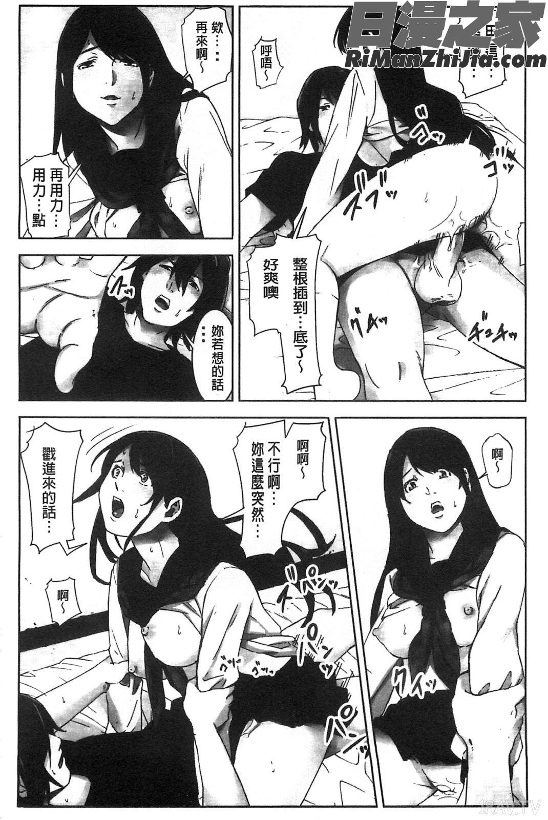 接受懲罰的時間_お仕置きの時間漫画 免费阅读 整部漫画 79.jpg