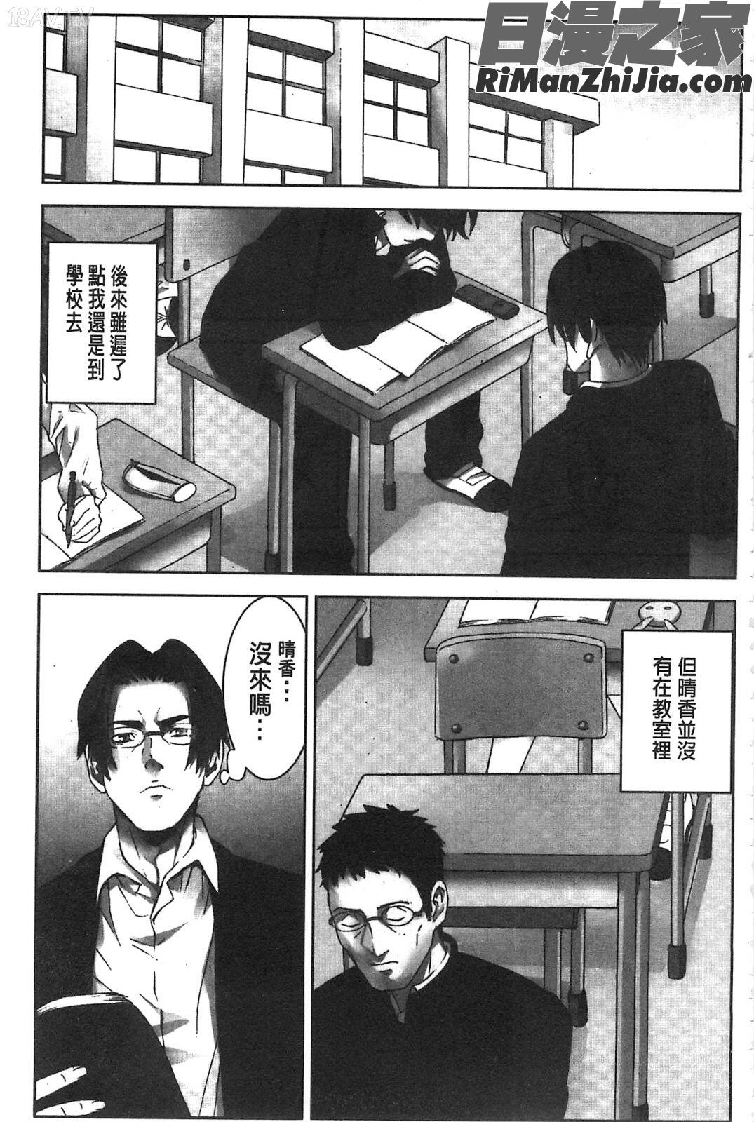 接受懲罰的時間_お仕置きの時間漫画 免费阅读 整部漫画 100.jpg