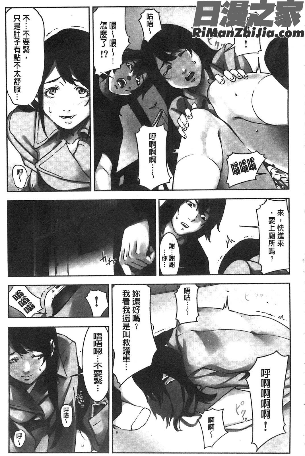 接受懲罰的時間_お仕置きの時間漫画 免费阅读 整部漫画 110.jpg