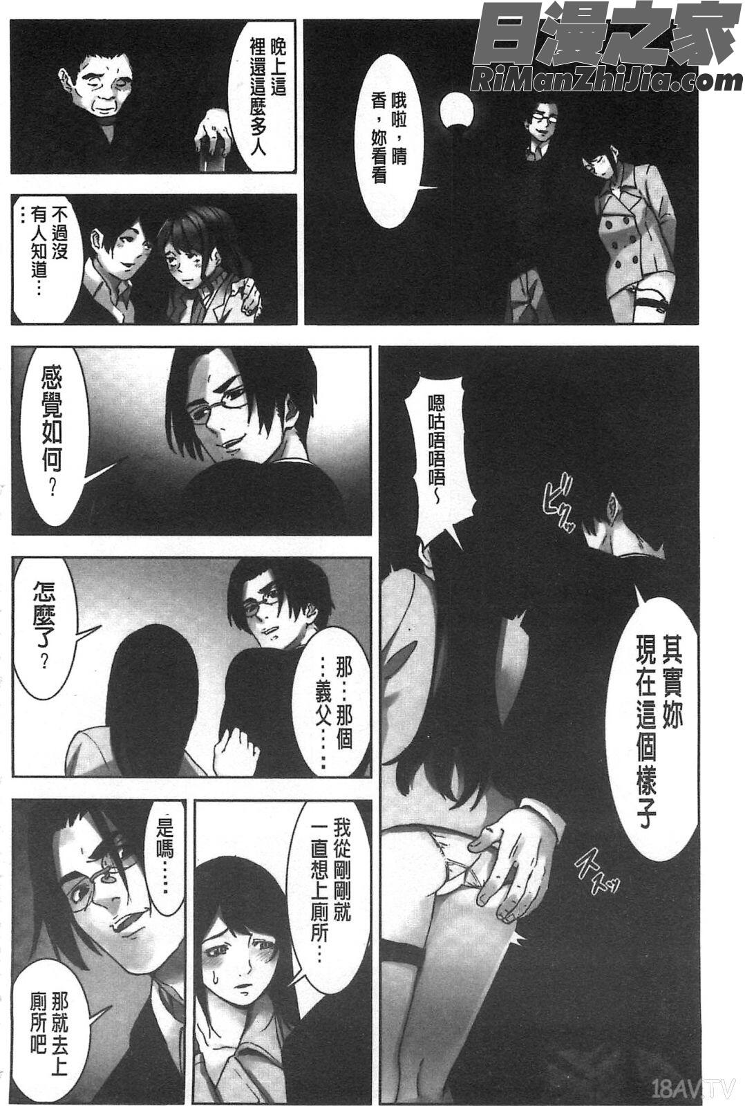 接受懲罰的時間_お仕置きの時間漫画 免费阅读 整部漫画 115.jpg