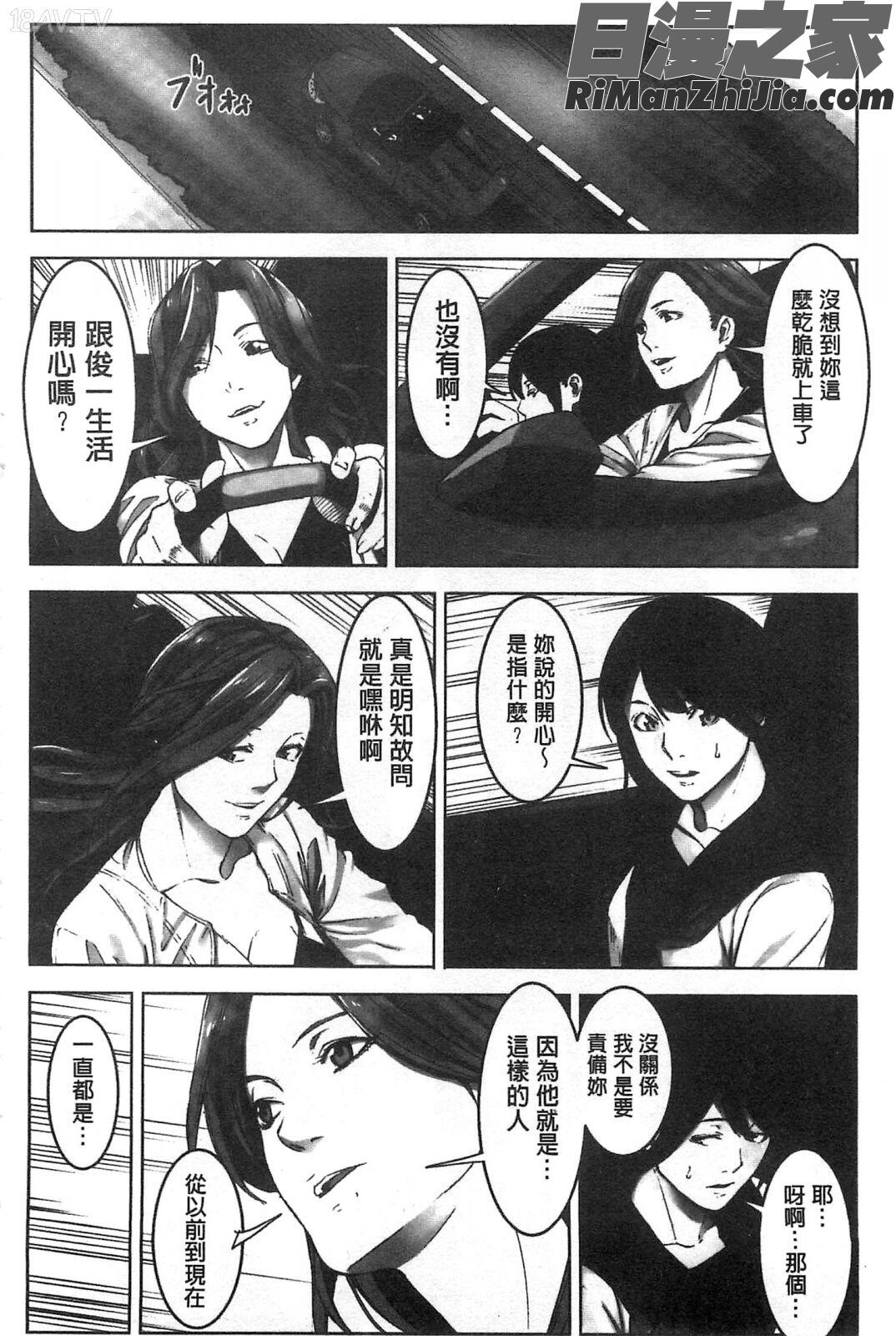 接受懲罰的時間_お仕置きの時間漫画 免费阅读 整部漫画 145.jpg