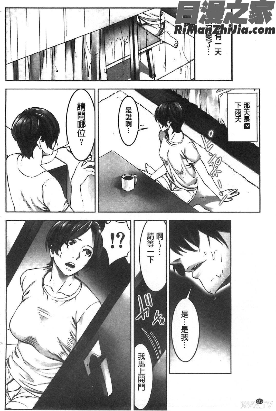 接受懲罰的時間_お仕置きの時間漫画 免费阅读 整部漫画 147.jpg