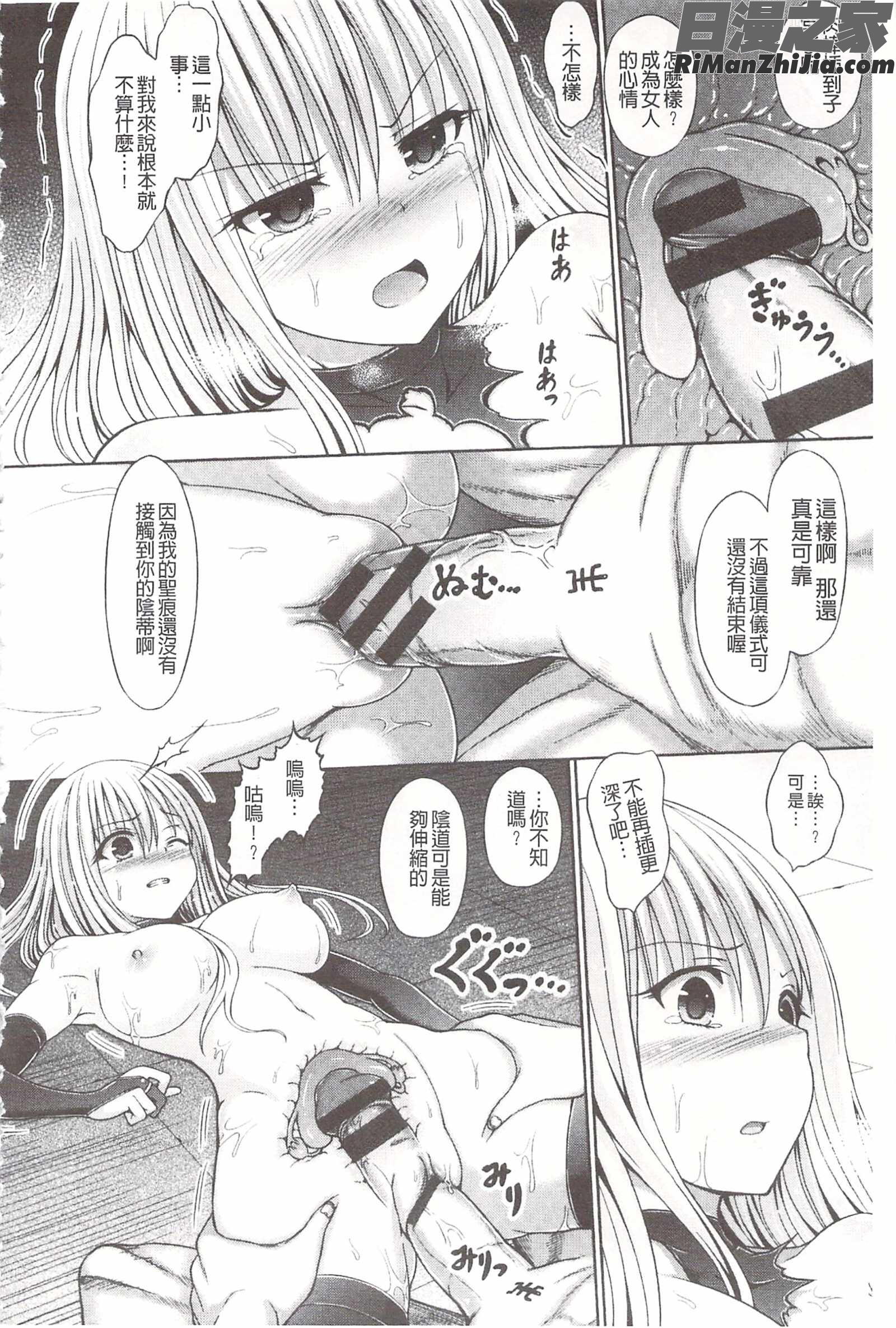 血淋淋的性愛_血まみれエッチ漫画 免费阅读 整部漫画 44.jpg