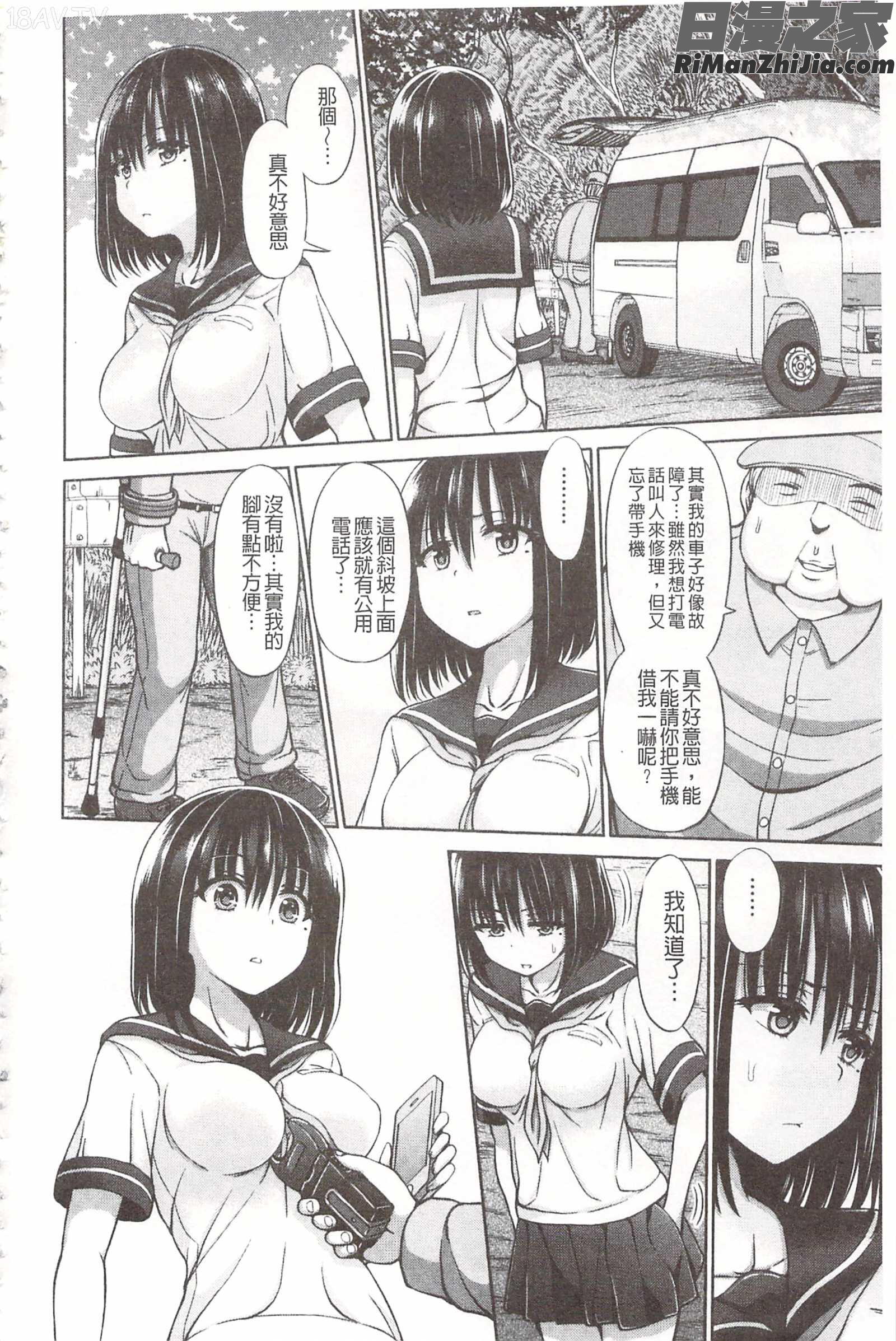 血淋淋的性愛_血まみれエッチ漫画 免费阅读 整部漫画 154.jpg