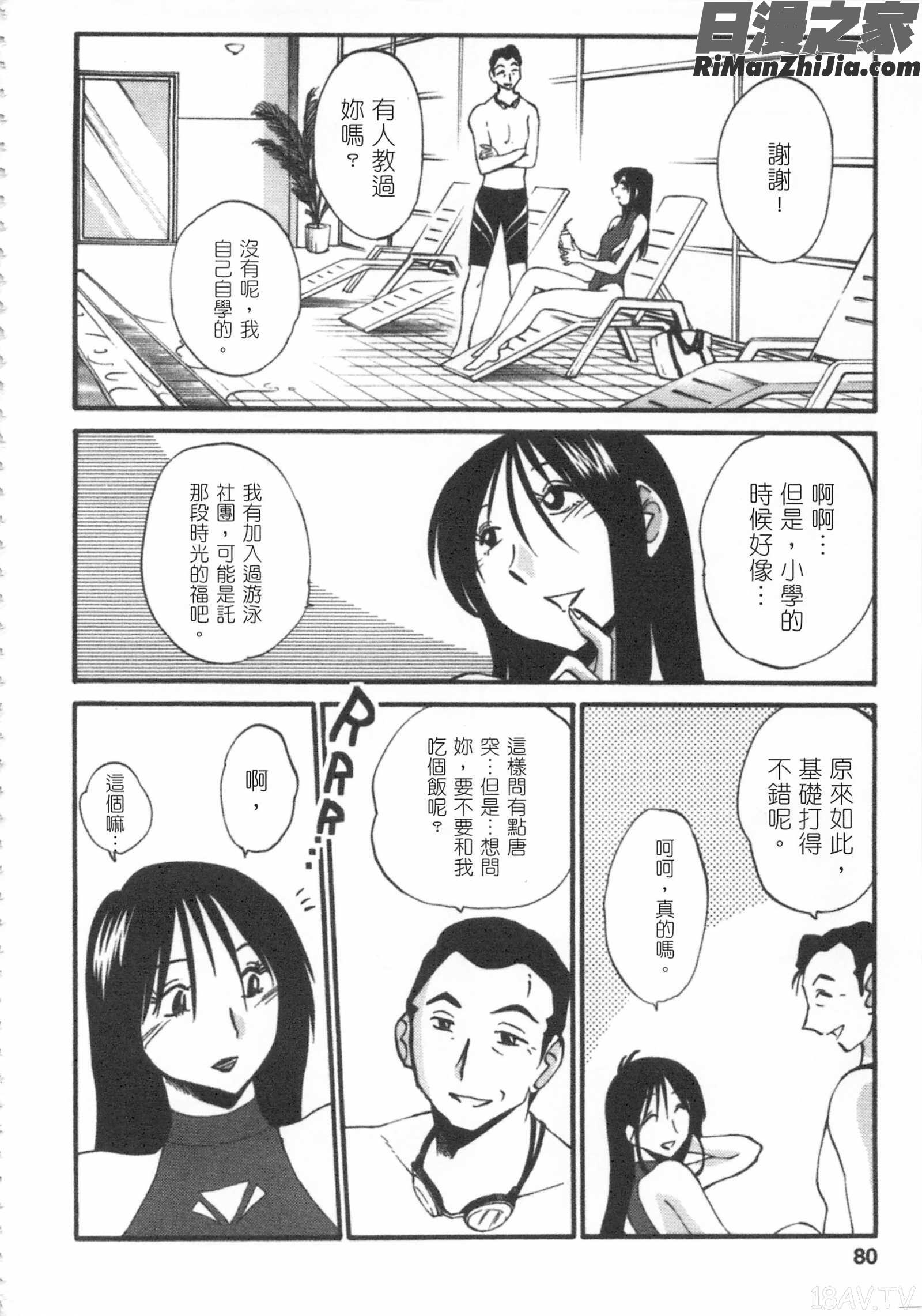 甜蜜皮鞭上漫画 免费阅读 整部漫画 79.jpg