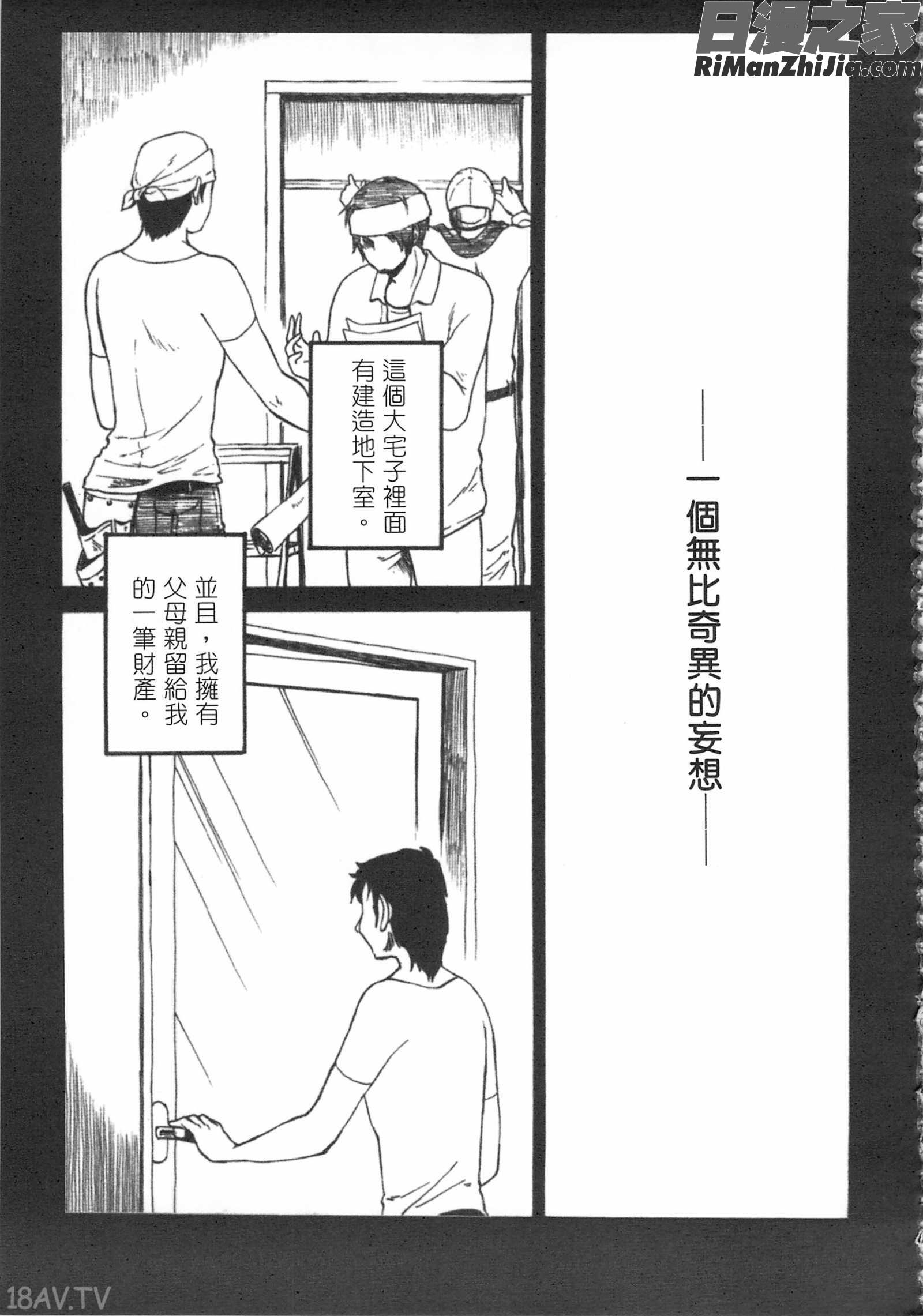 甜蜜皮鞭上漫画 免费阅读 整部漫画 88.jpg