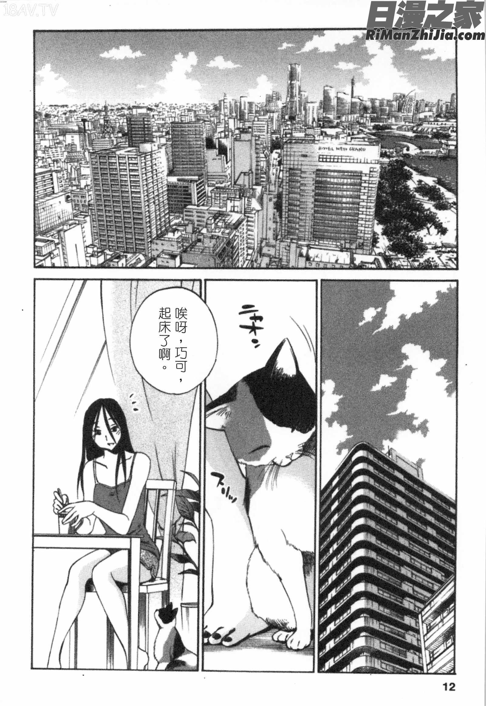 甜蜜皮鞭下漫画 免费阅读 整部漫画 11.jpg