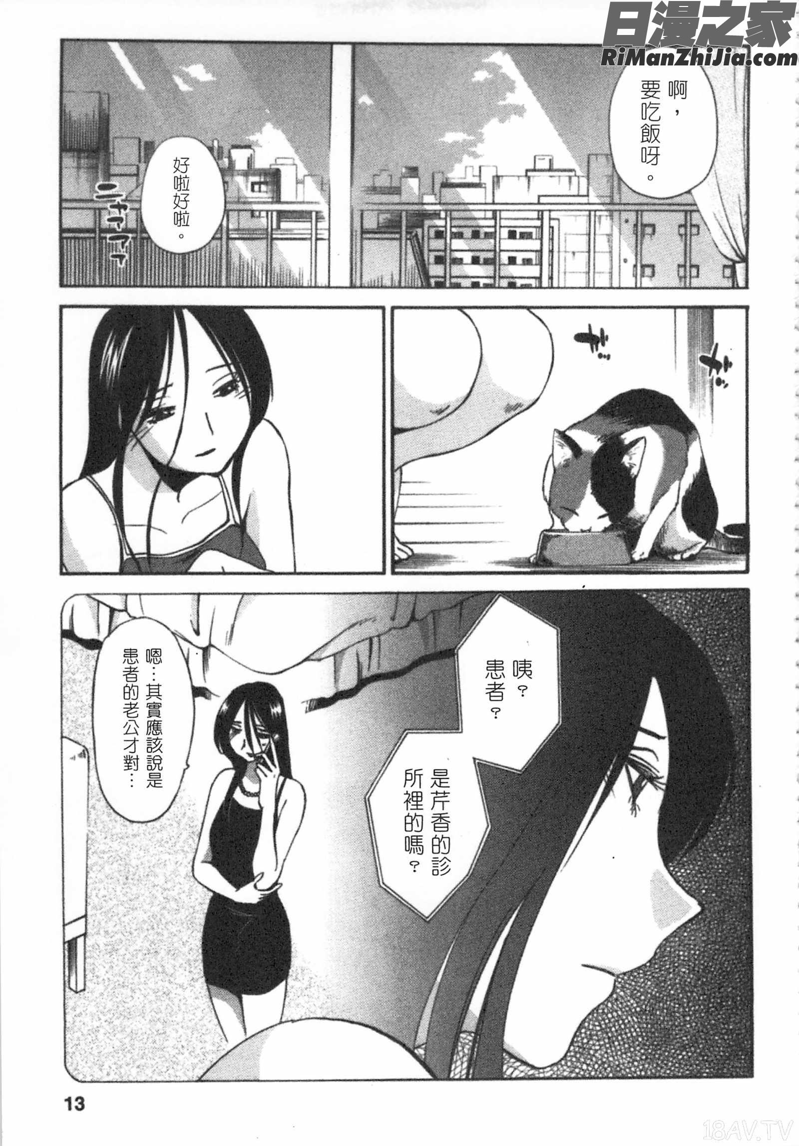 甜蜜皮鞭下漫画 免费阅读 整部漫画 12.jpg