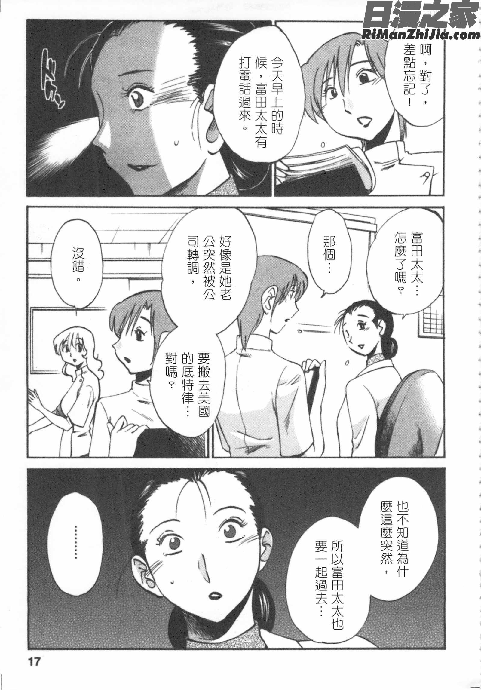 甜蜜皮鞭下漫画 免费阅读 整部漫画 16.jpg