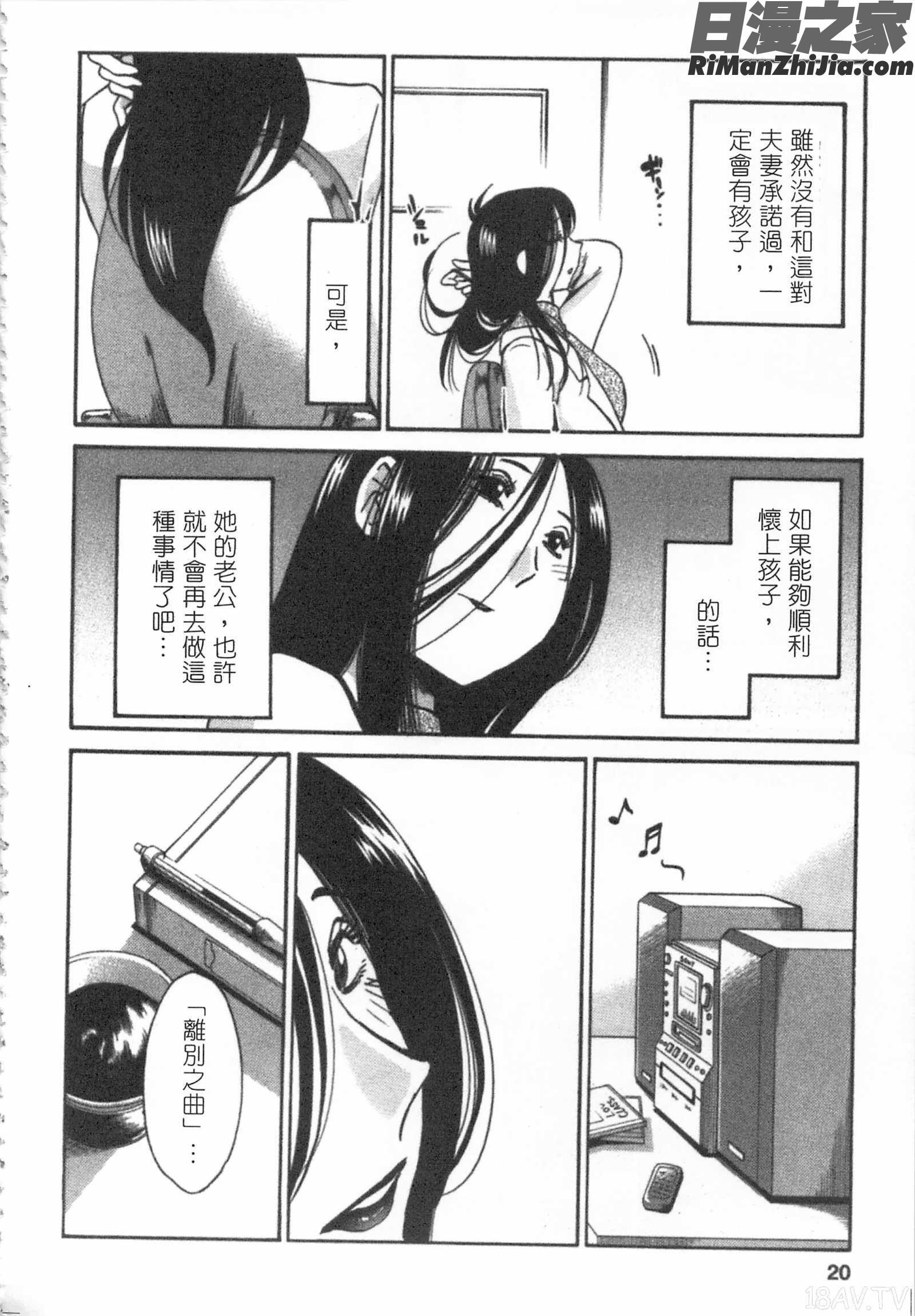 甜蜜皮鞭下漫画 免费阅读 整部漫画 19.jpg