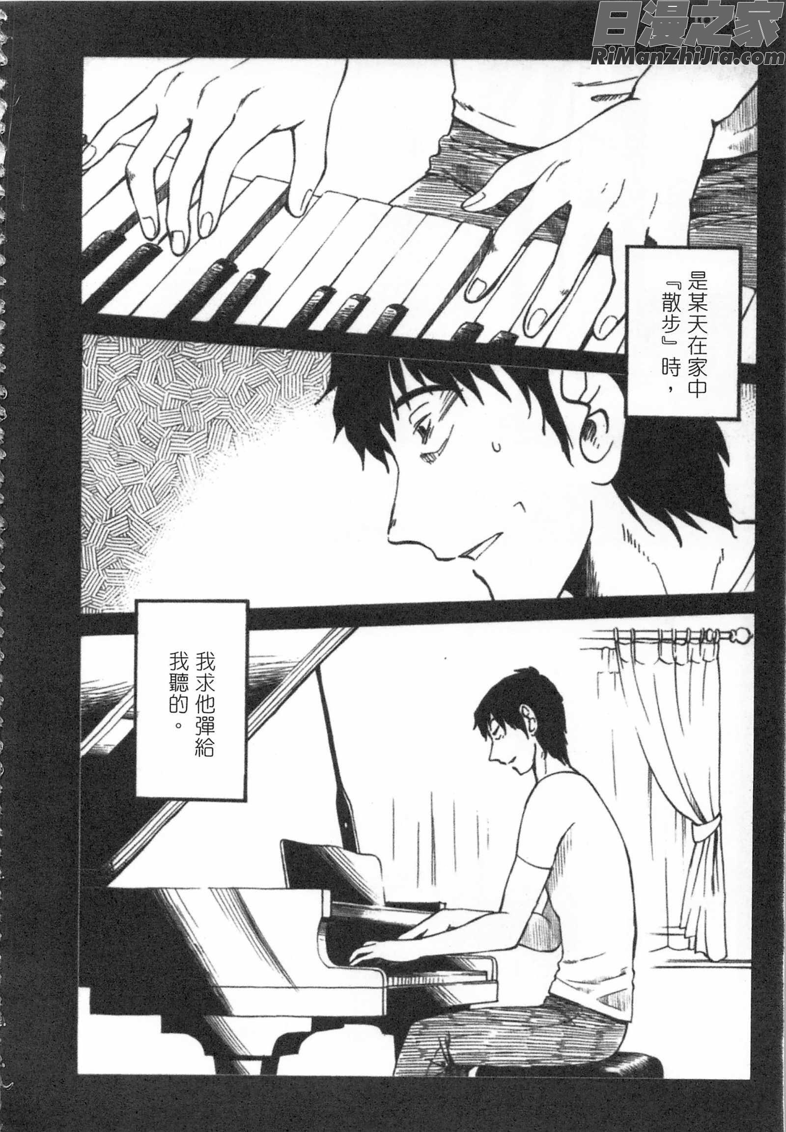 甜蜜皮鞭下漫画 免费阅读 整部漫画 21.jpg