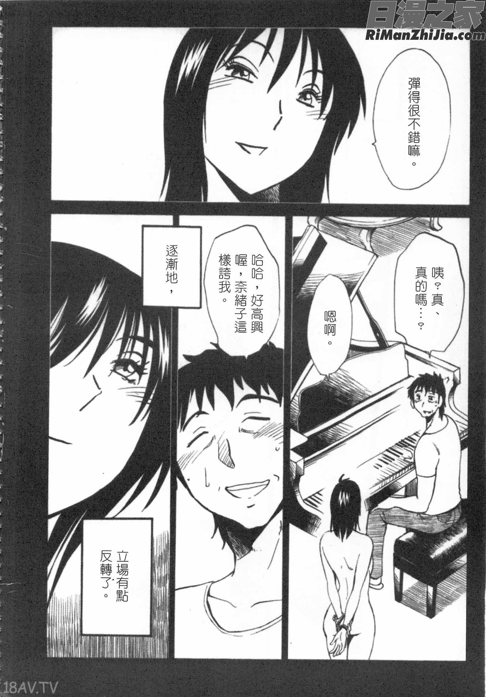 甜蜜皮鞭下漫画 免费阅读 整部漫画 23.jpg