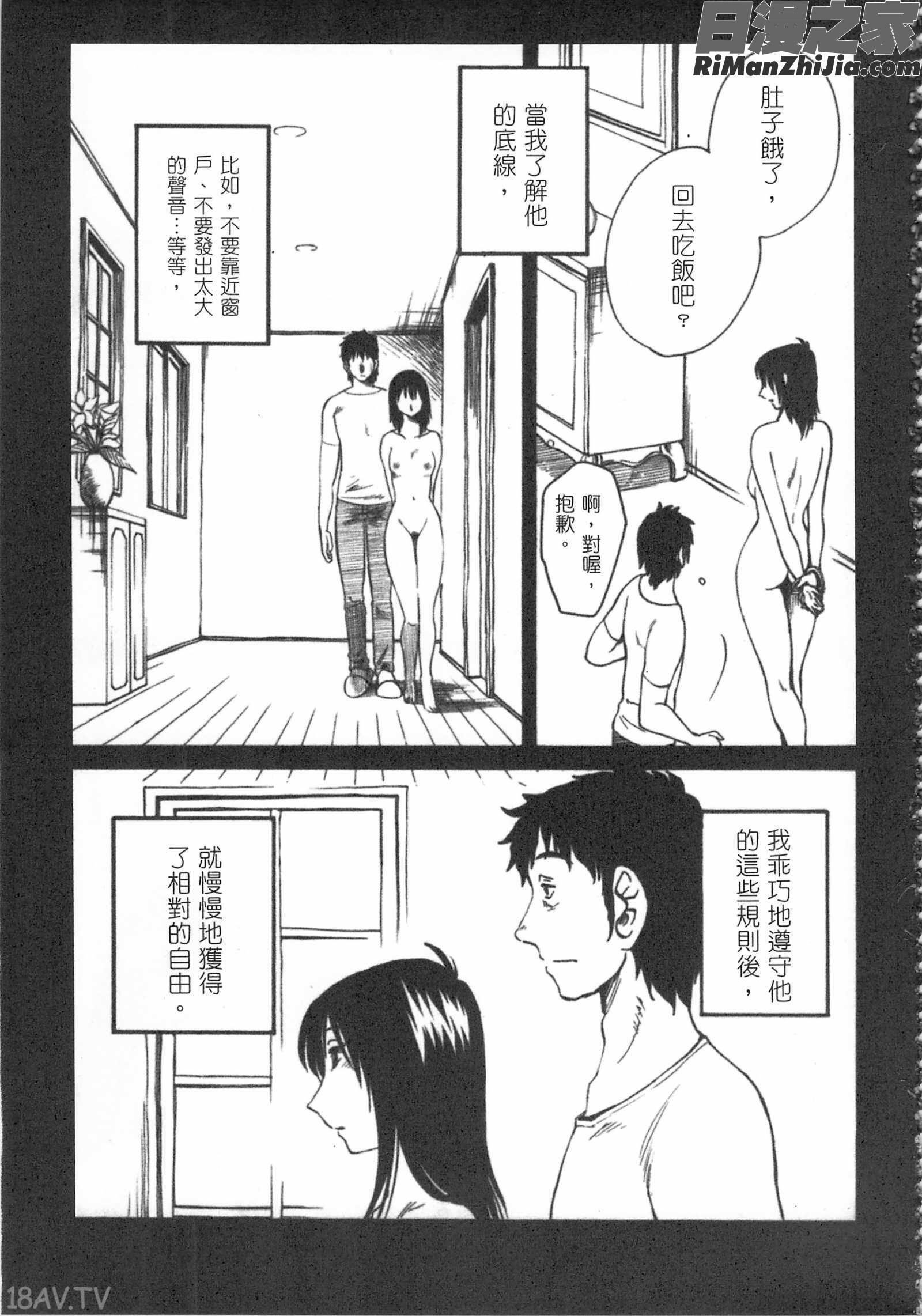 甜蜜皮鞭下漫画 免费阅读 整部漫画 24.jpg