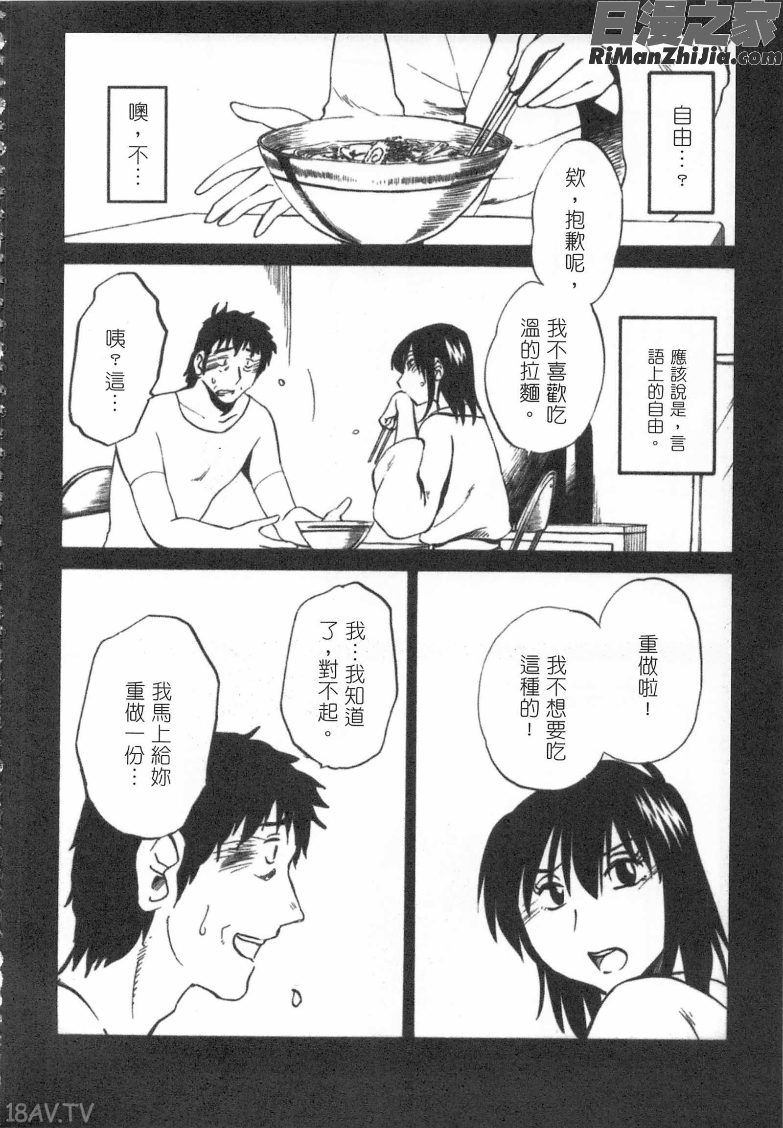 甜蜜皮鞭下漫画 免费阅读 整部漫画 25.jpg