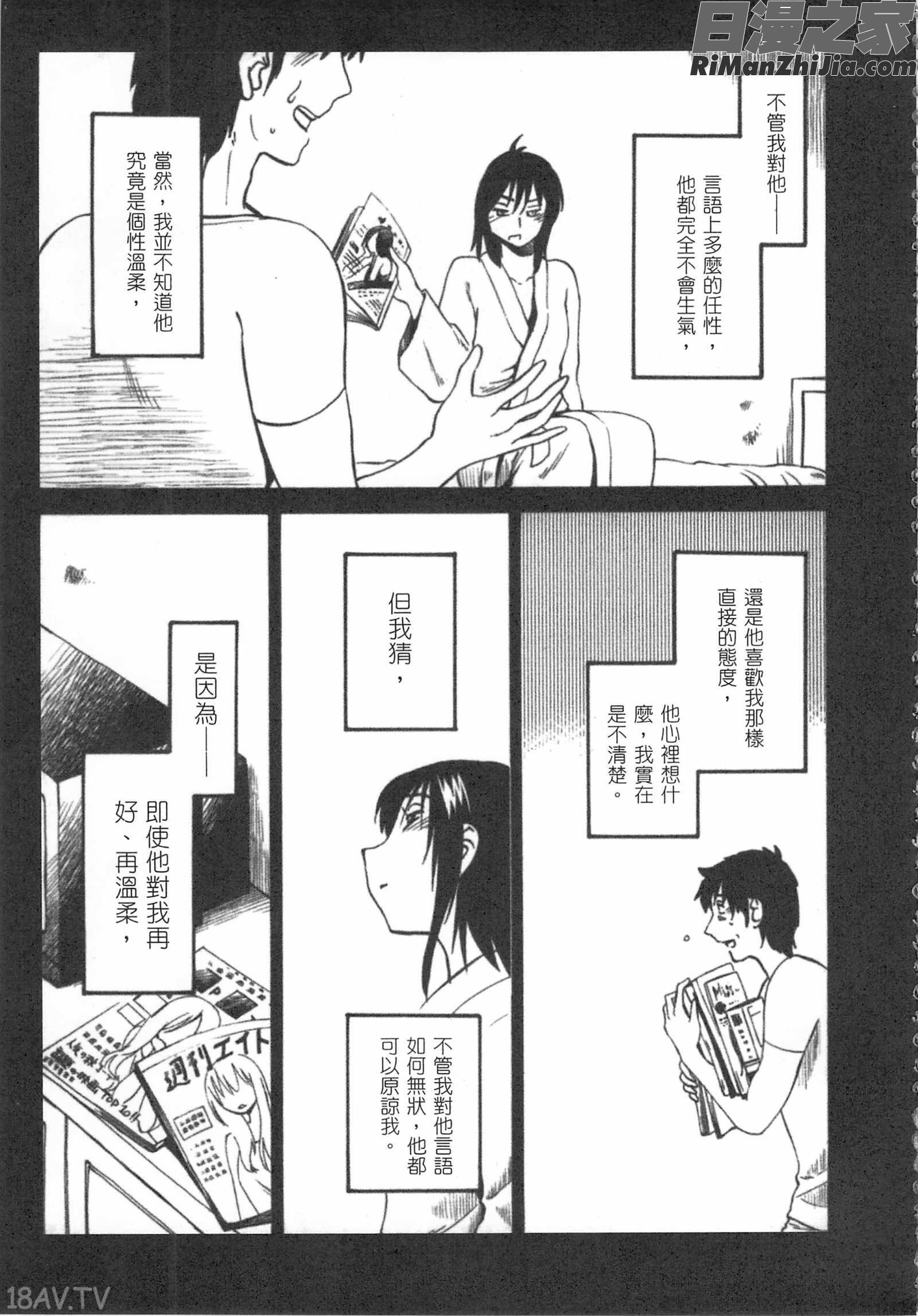 甜蜜皮鞭下漫画 免费阅读 整部漫画 26.jpg