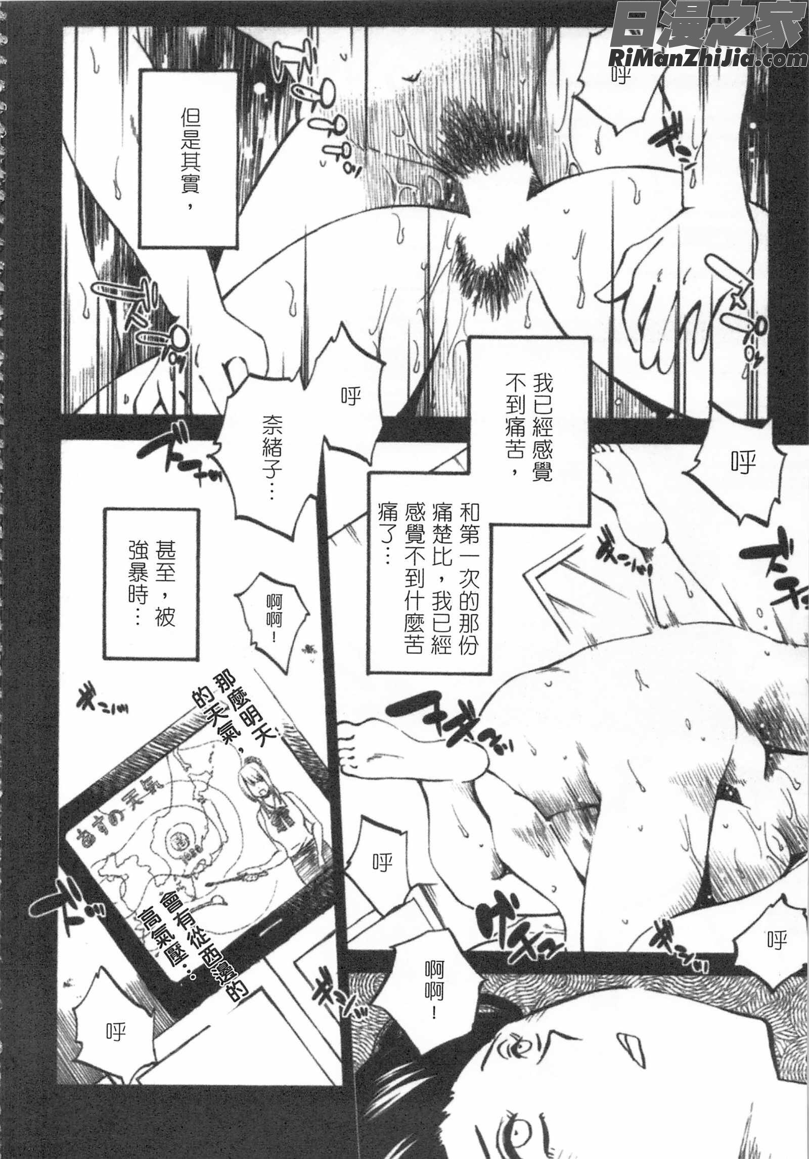 甜蜜皮鞭下漫画 免费阅读 整部漫画 29.jpg