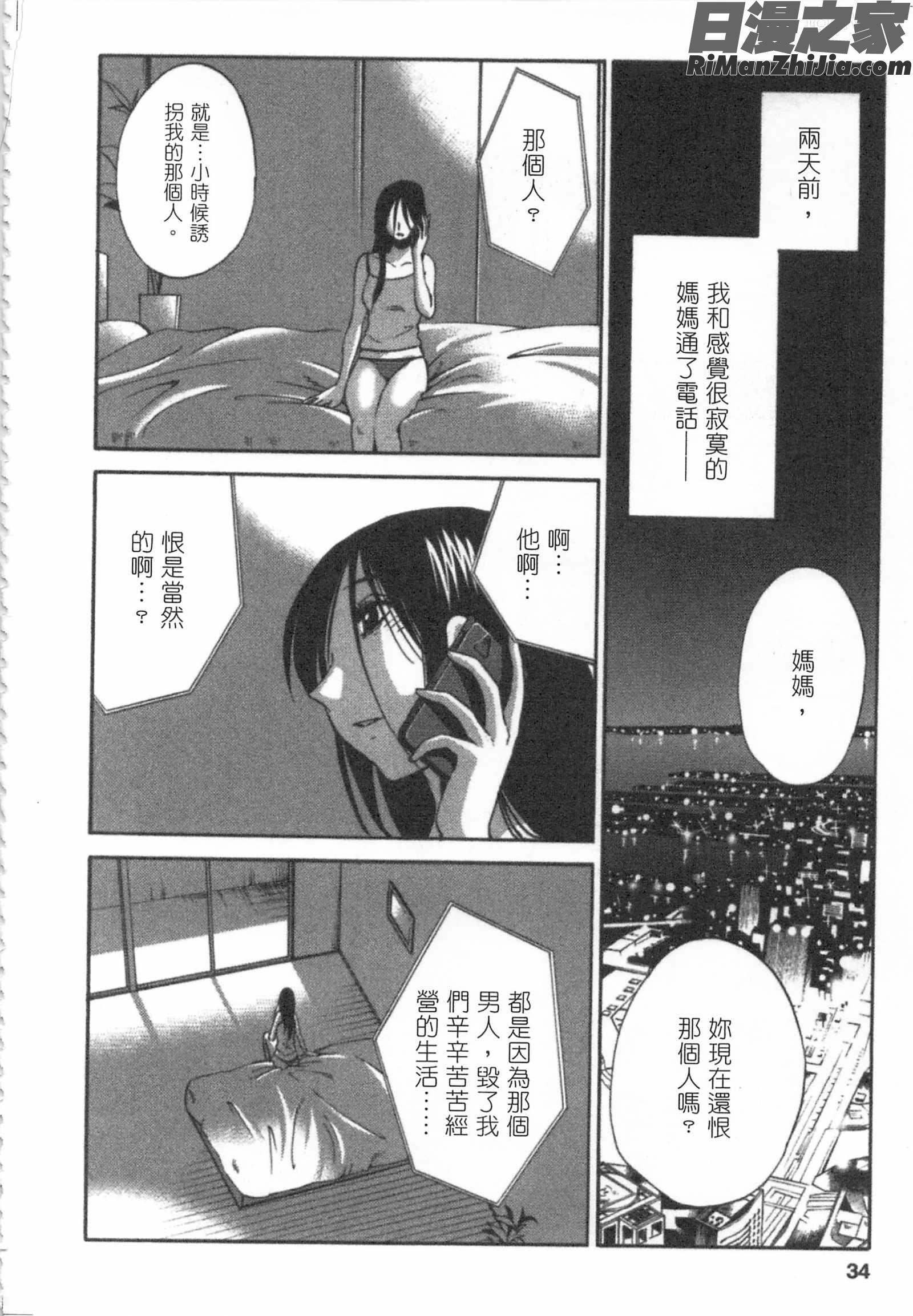 甜蜜皮鞭下漫画 免费阅读 整部漫画 33.jpg