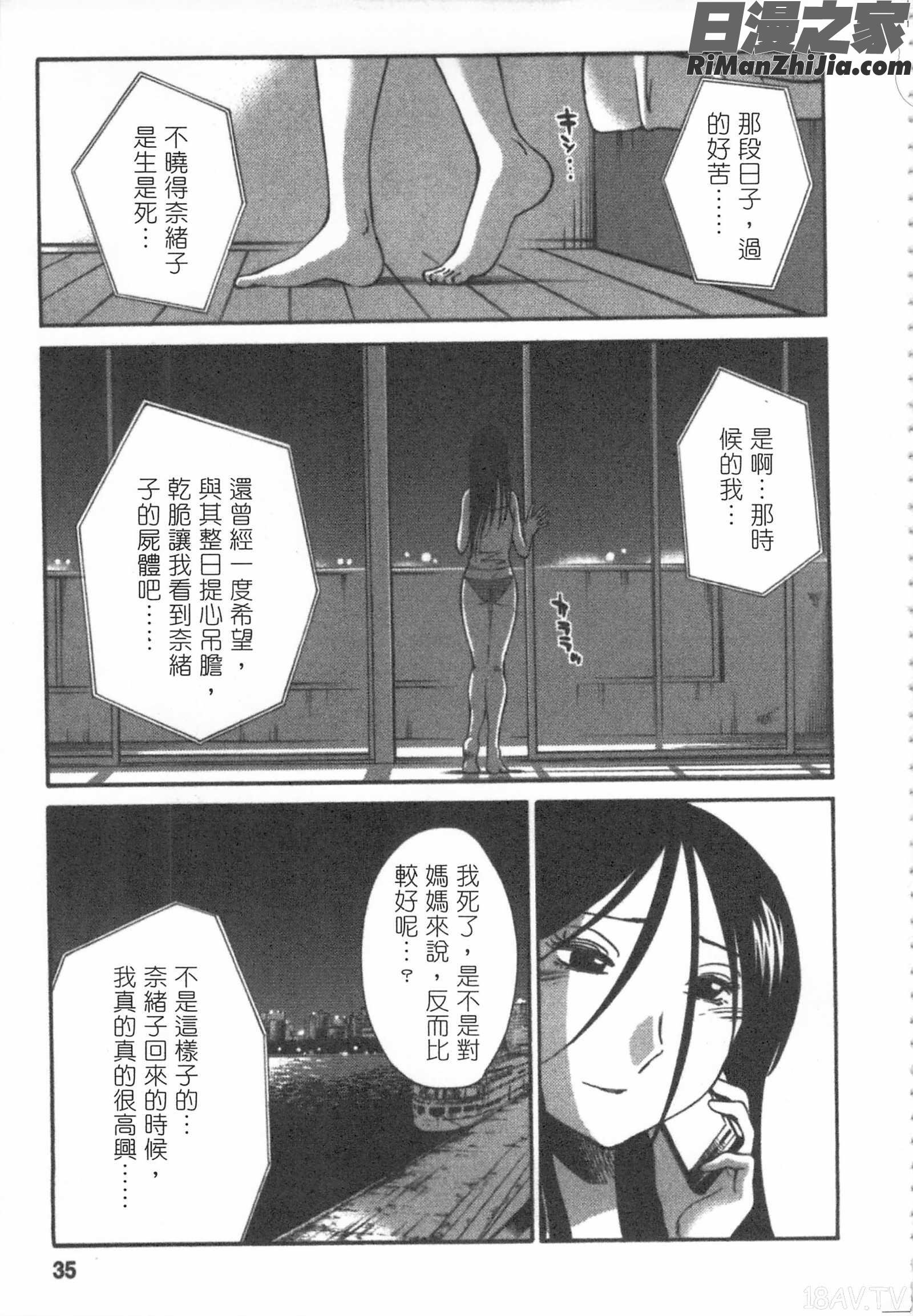 甜蜜皮鞭下漫画 免费阅读 整部漫画 34.jpg