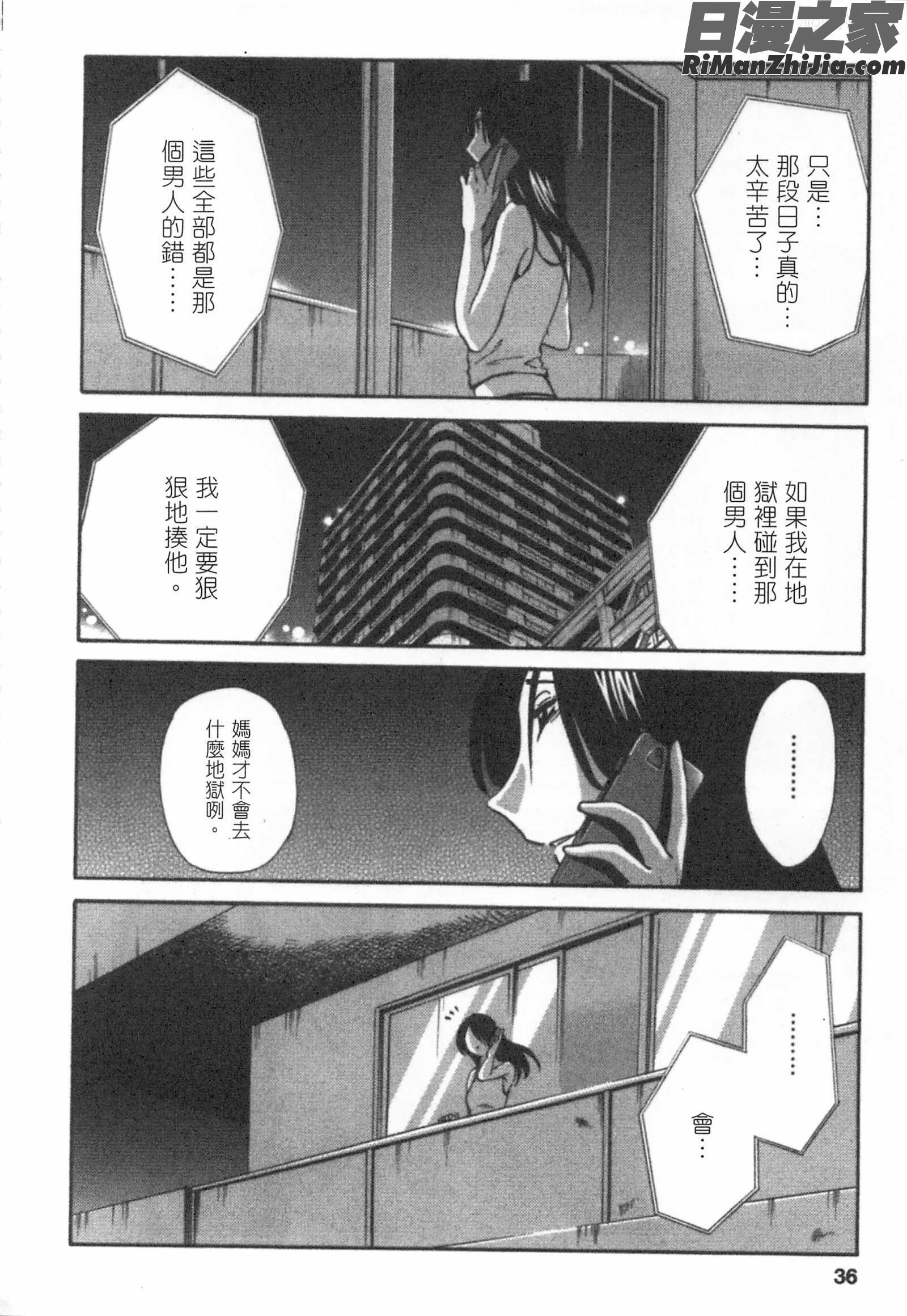 甜蜜皮鞭下漫画 免费阅读 整部漫画 35.jpg