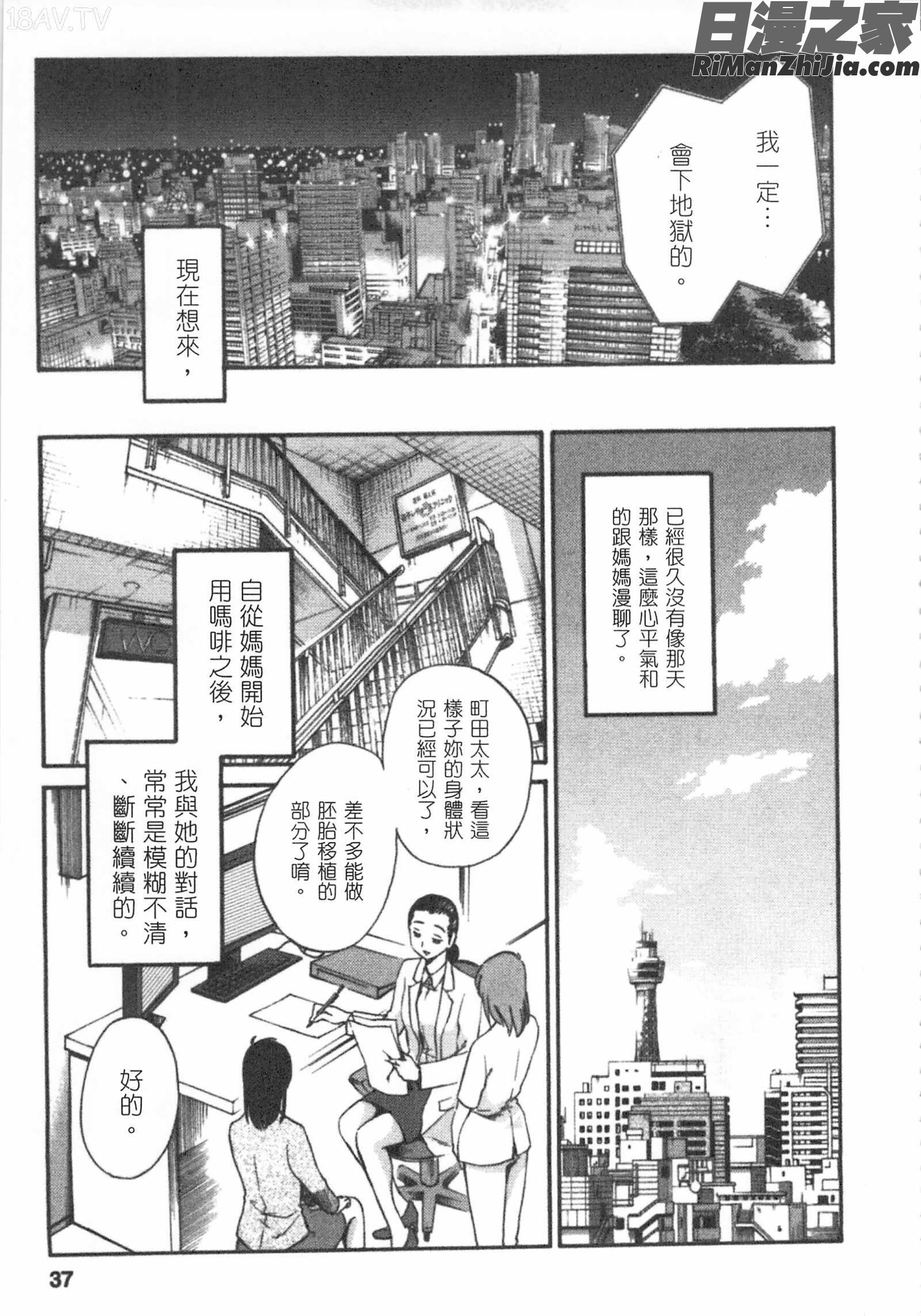 甜蜜皮鞭下漫画 免费阅读 整部漫画 36.jpg