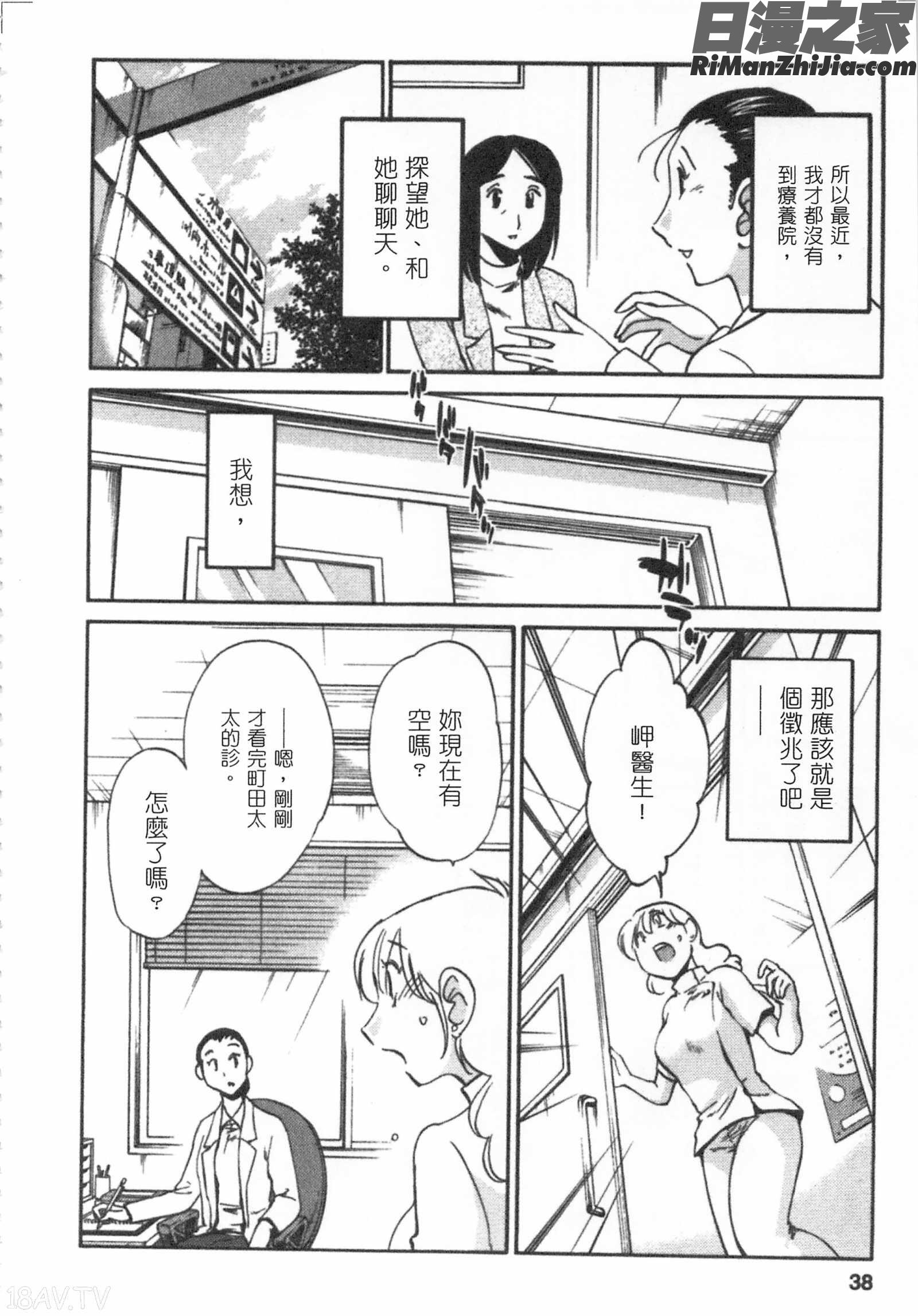 甜蜜皮鞭下漫画 免费阅读 整部漫画 37.jpg