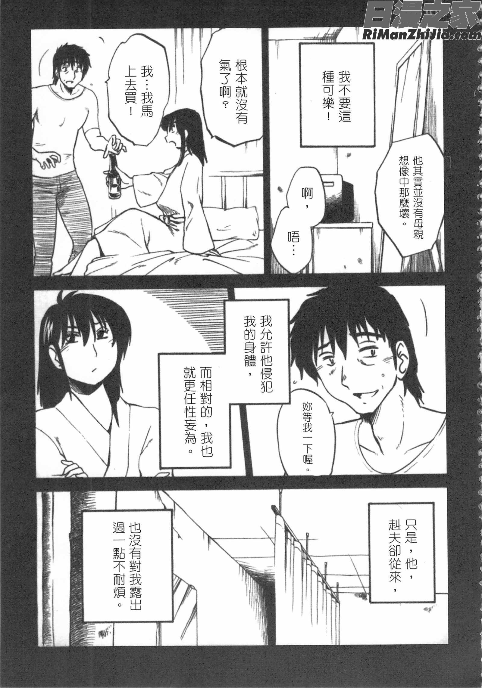 甜蜜皮鞭下漫画 免费阅读 整部漫画 42.jpg