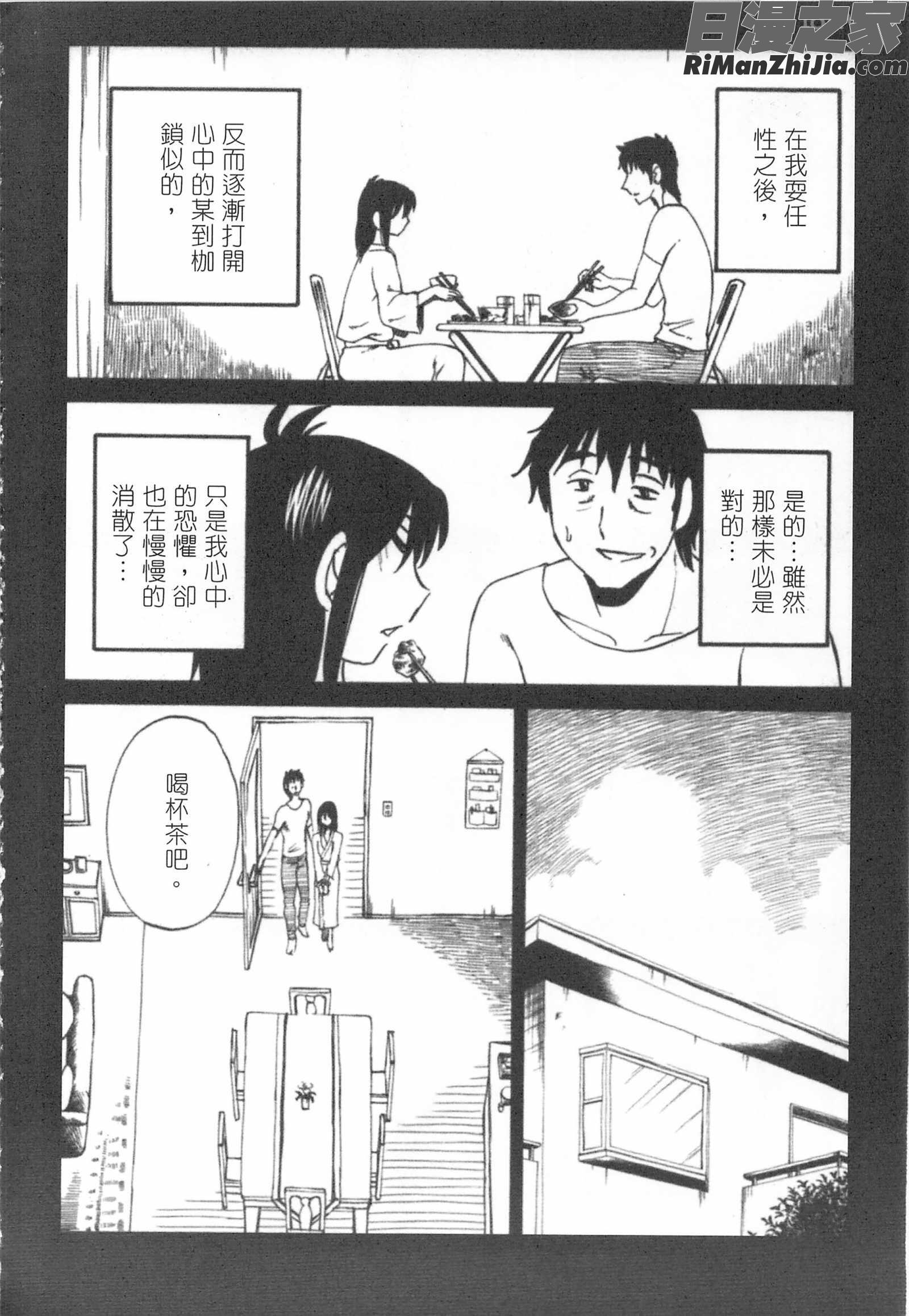 甜蜜皮鞭下漫画 免费阅读 整部漫画 43.jpg