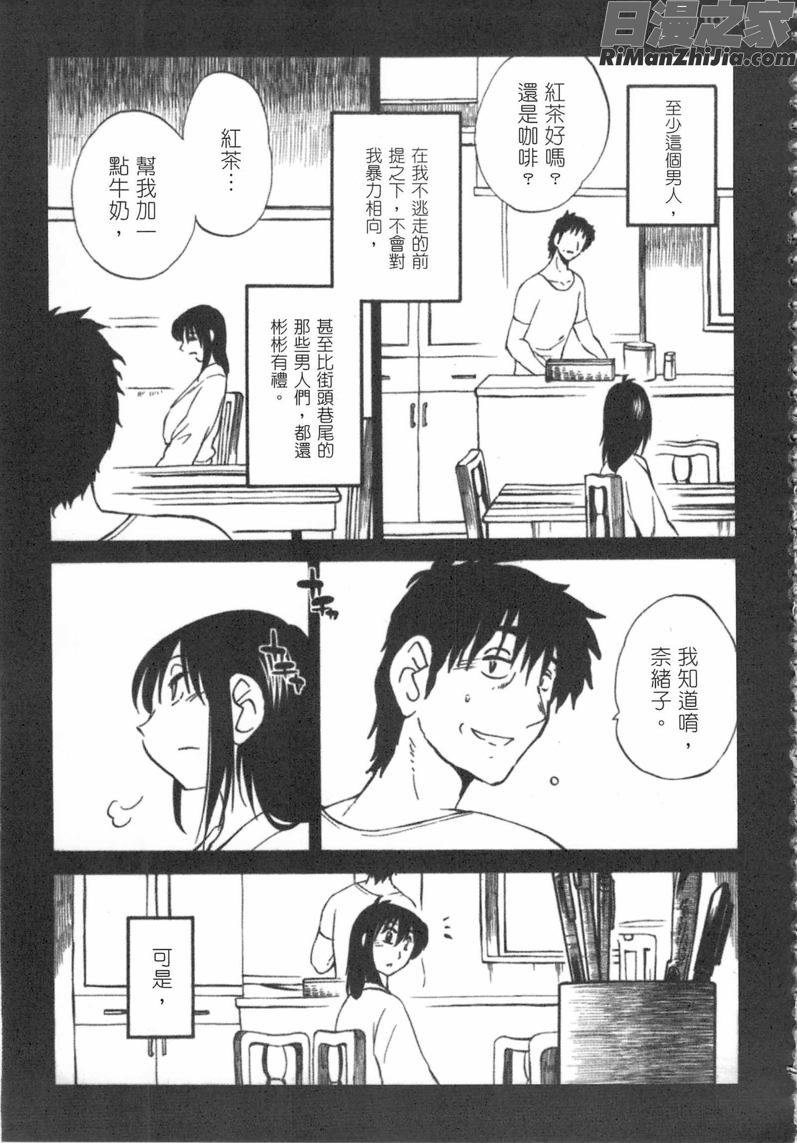 甜蜜皮鞭下漫画 免费阅读 整部漫画 44.jpg