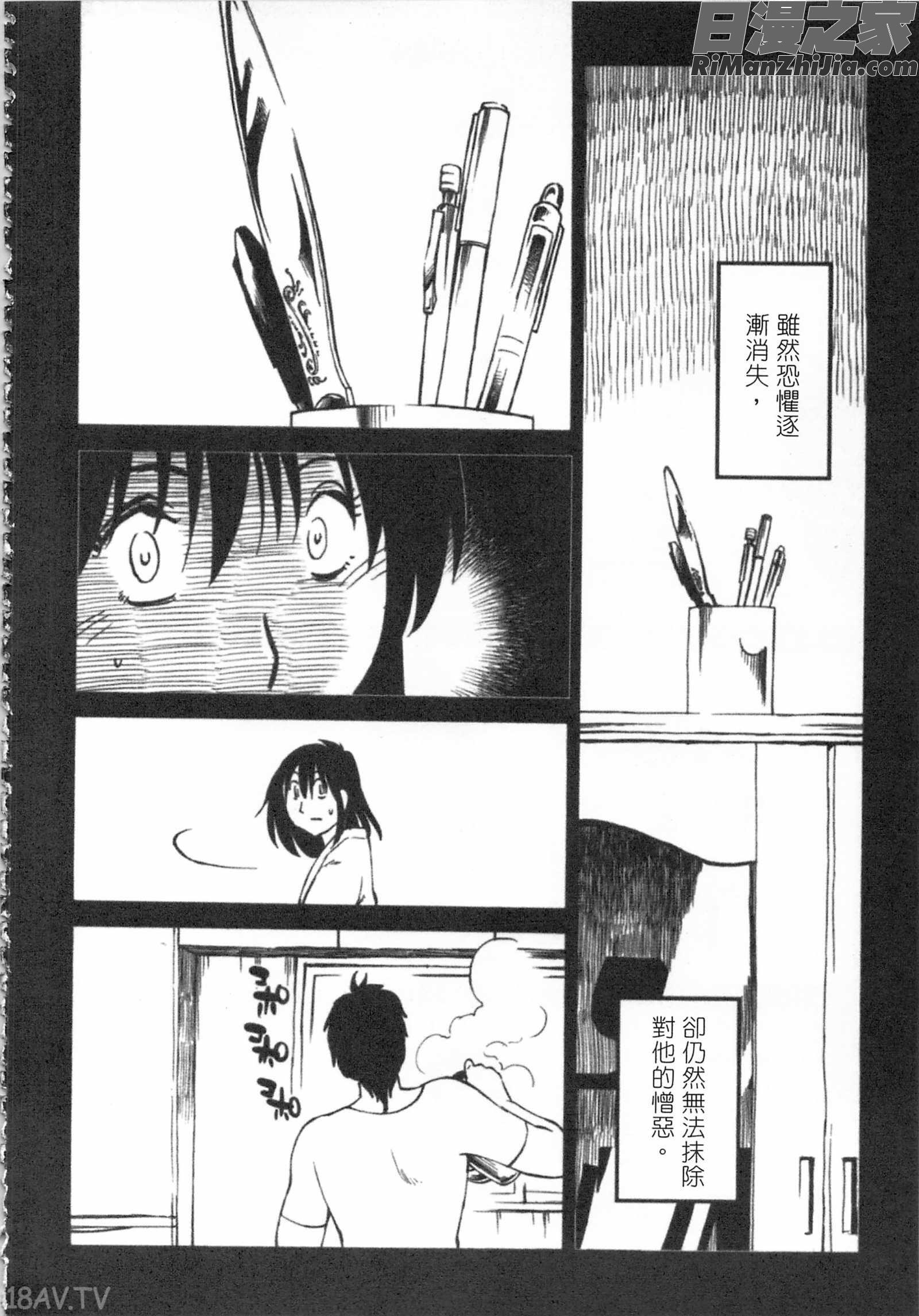 甜蜜皮鞭下漫画 免费阅读 整部漫画 45.jpg