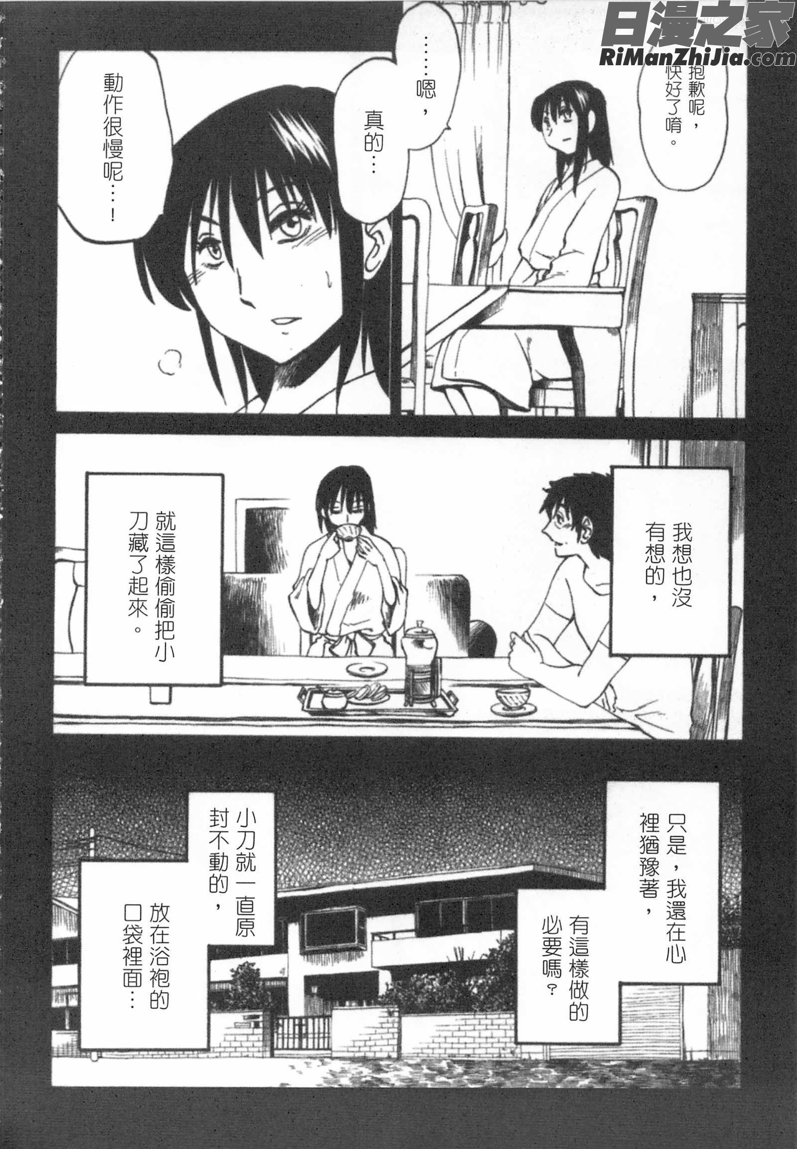 甜蜜皮鞭下漫画 免费阅读 整部漫画 47.jpg