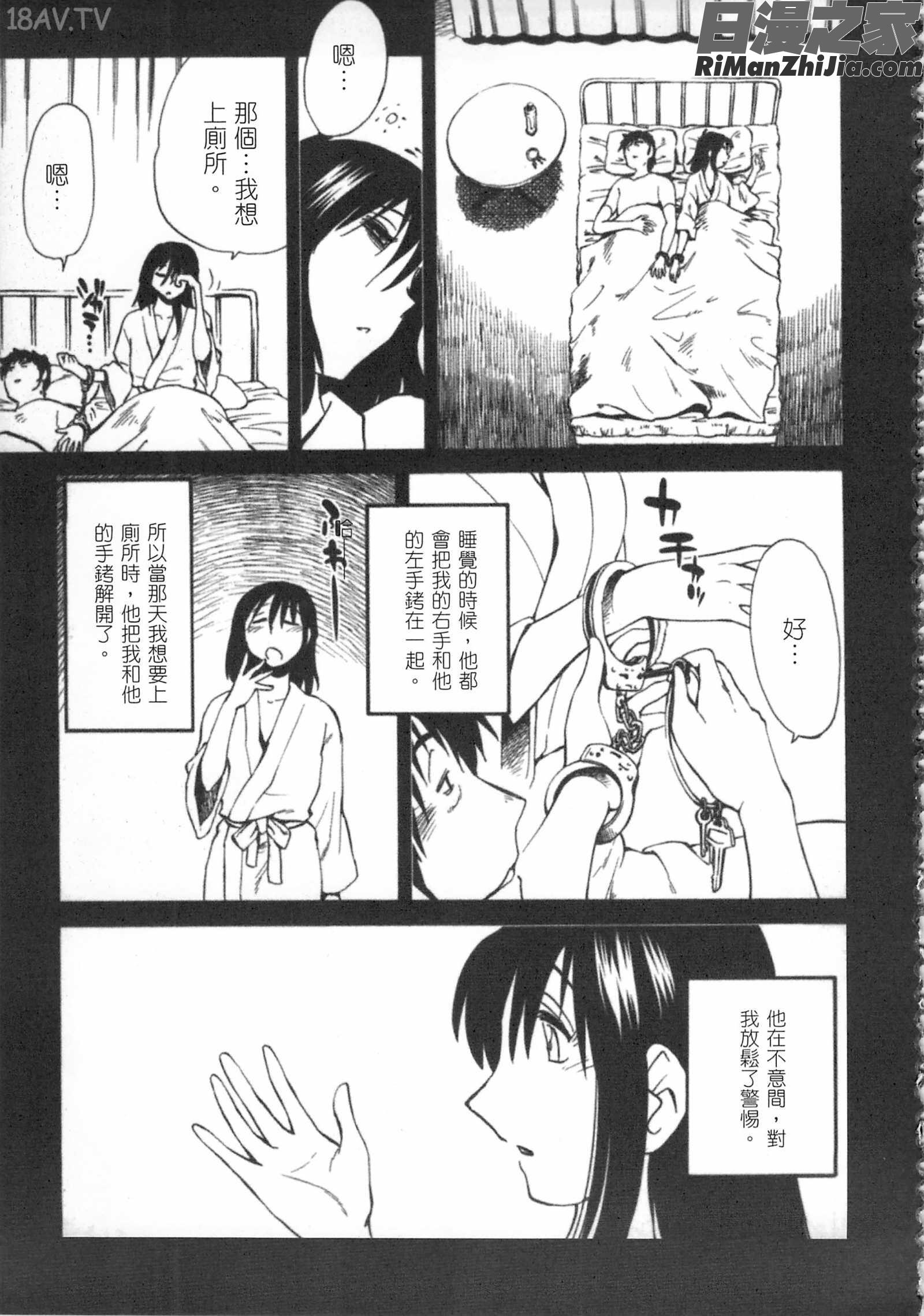 甜蜜皮鞭下漫画 免费阅读 整部漫画 48.jpg