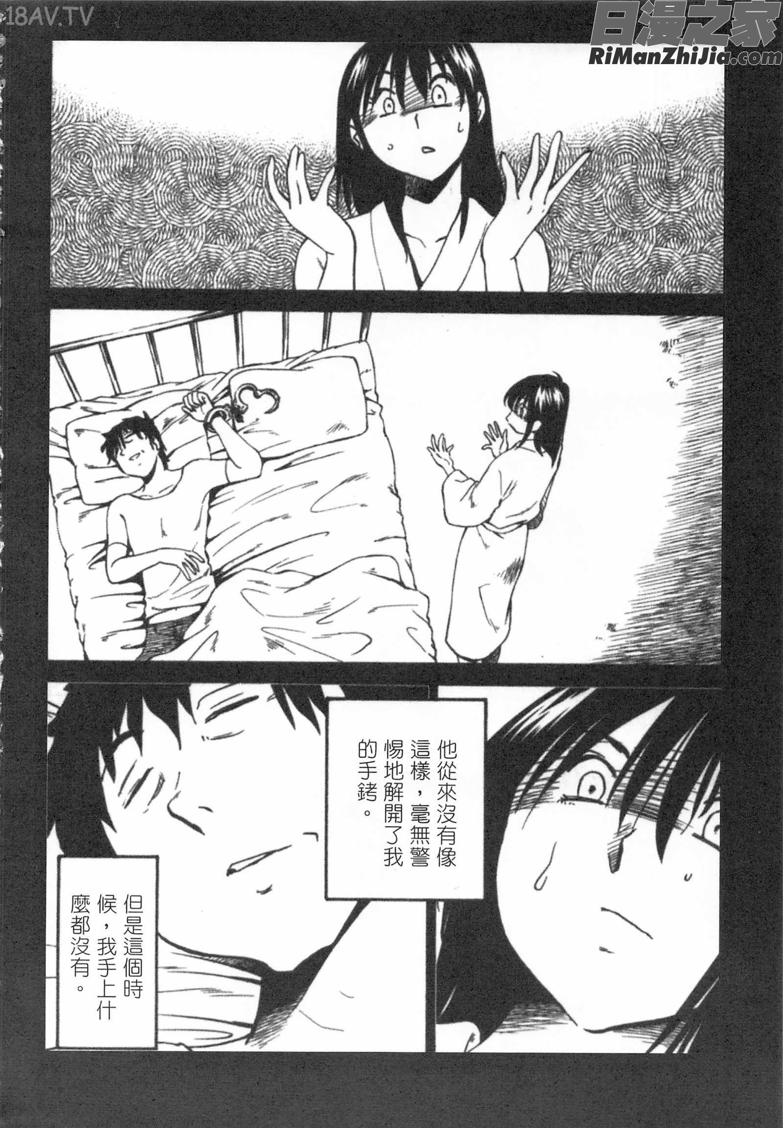 甜蜜皮鞭下漫画 免费阅读 整部漫画 49.jpg