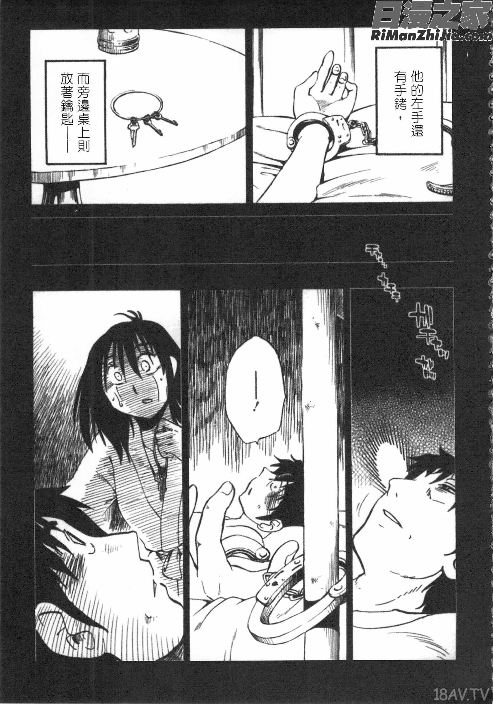 甜蜜皮鞭下漫画 免费阅读 整部漫画 50.jpg