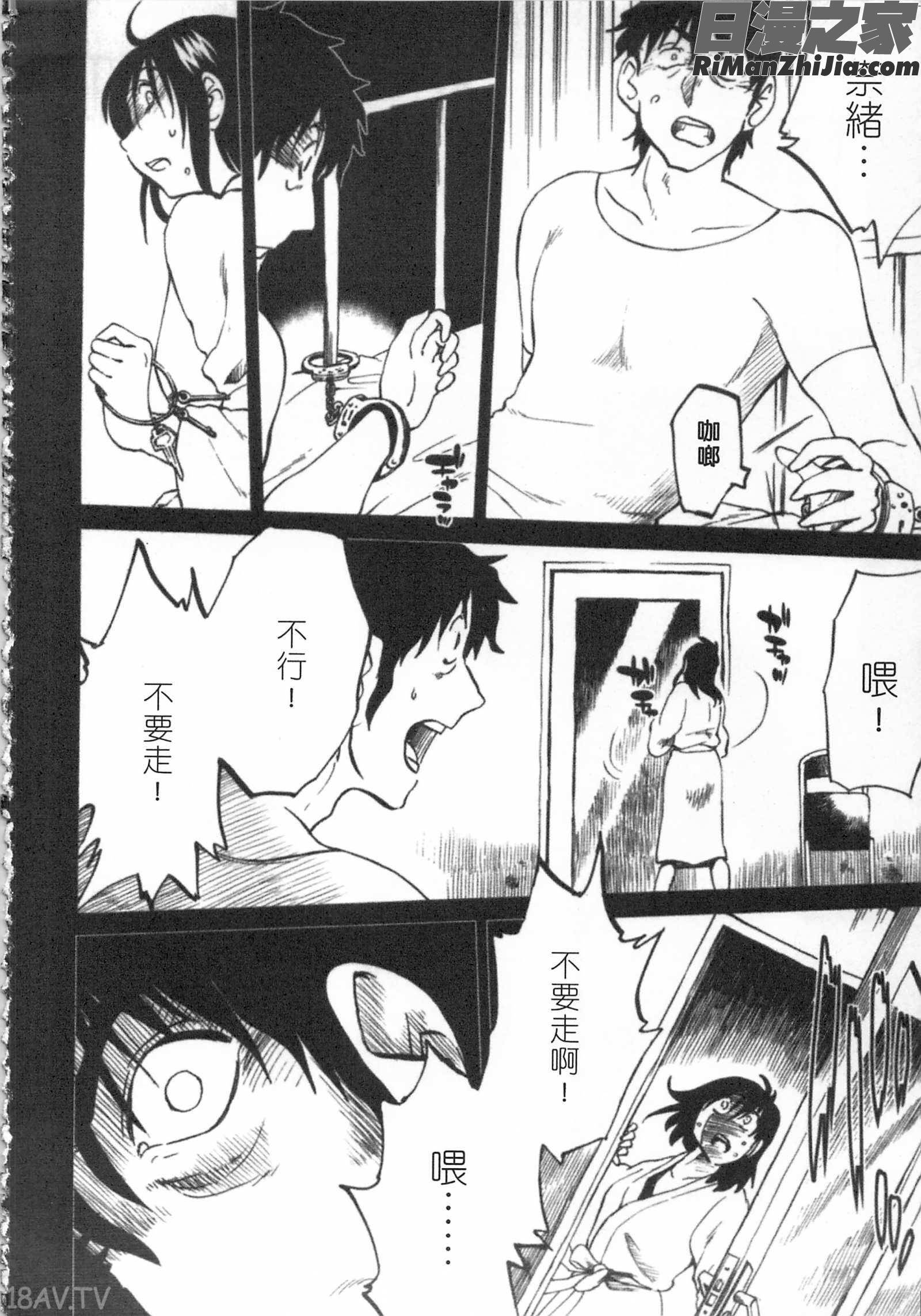 甜蜜皮鞭下漫画 免费阅读 整部漫画 51.jpg