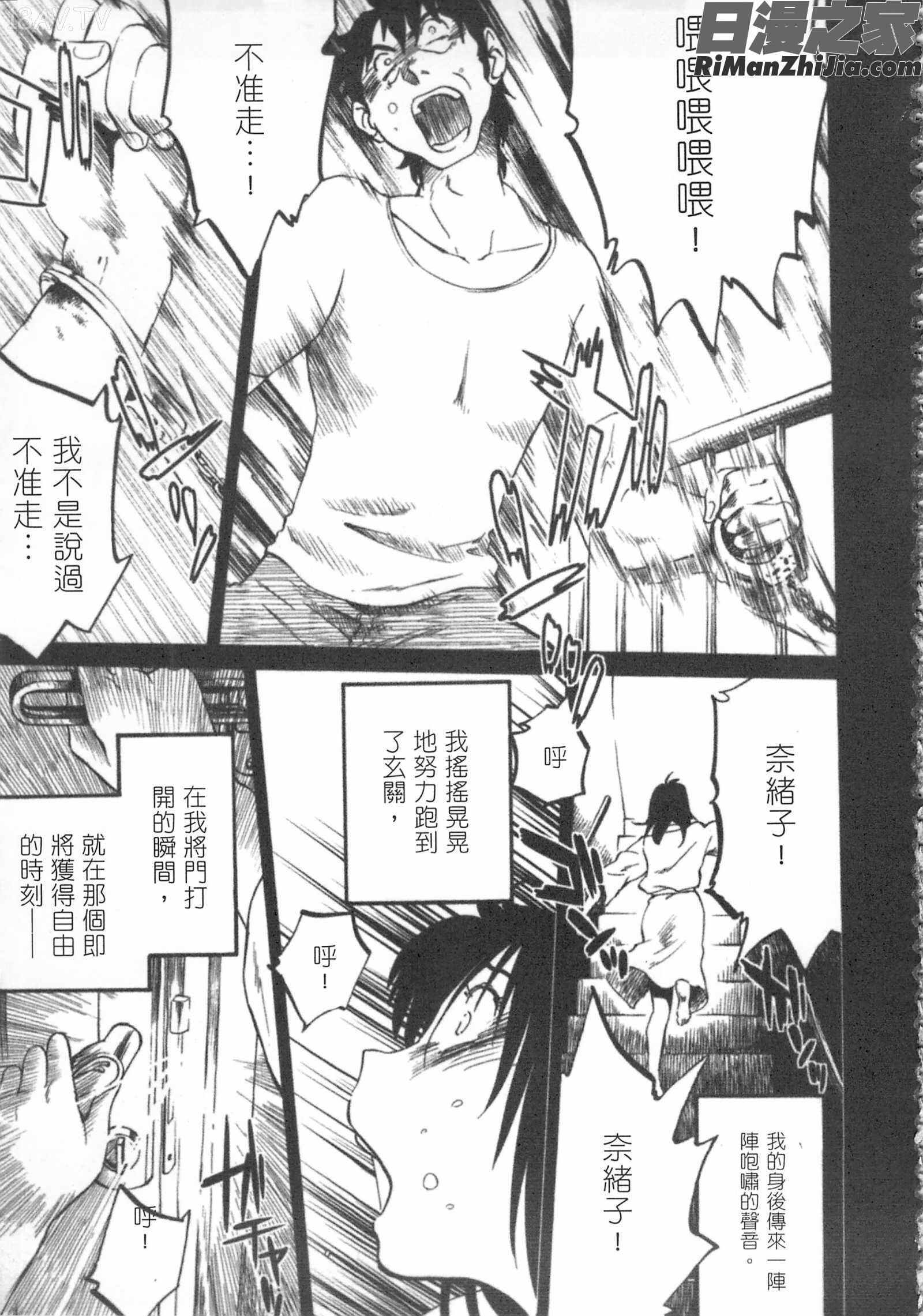 甜蜜皮鞭下漫画 免费阅读 整部漫画 52.jpg