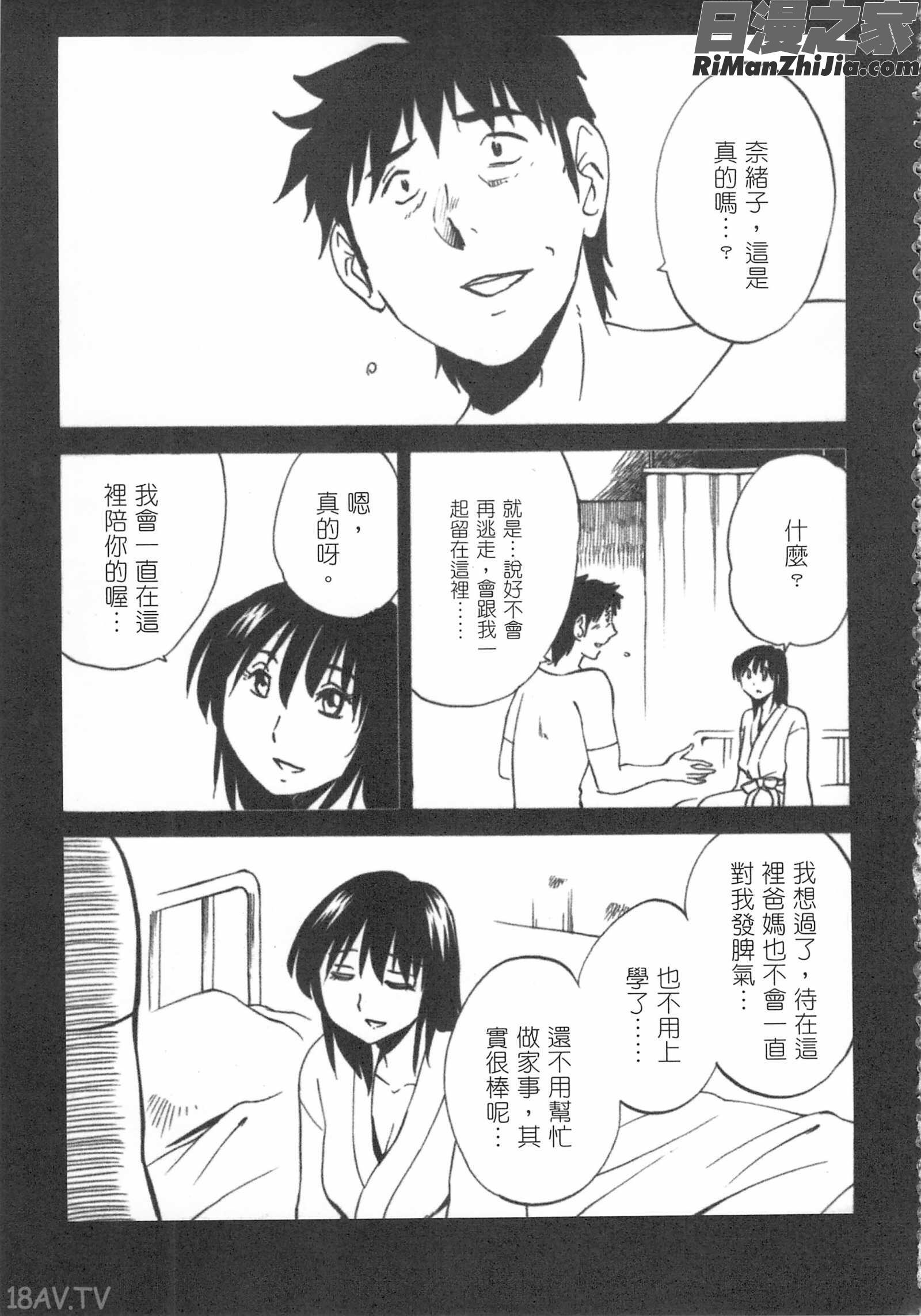 甜蜜皮鞭下漫画 免费阅读 整部漫画 54.jpg