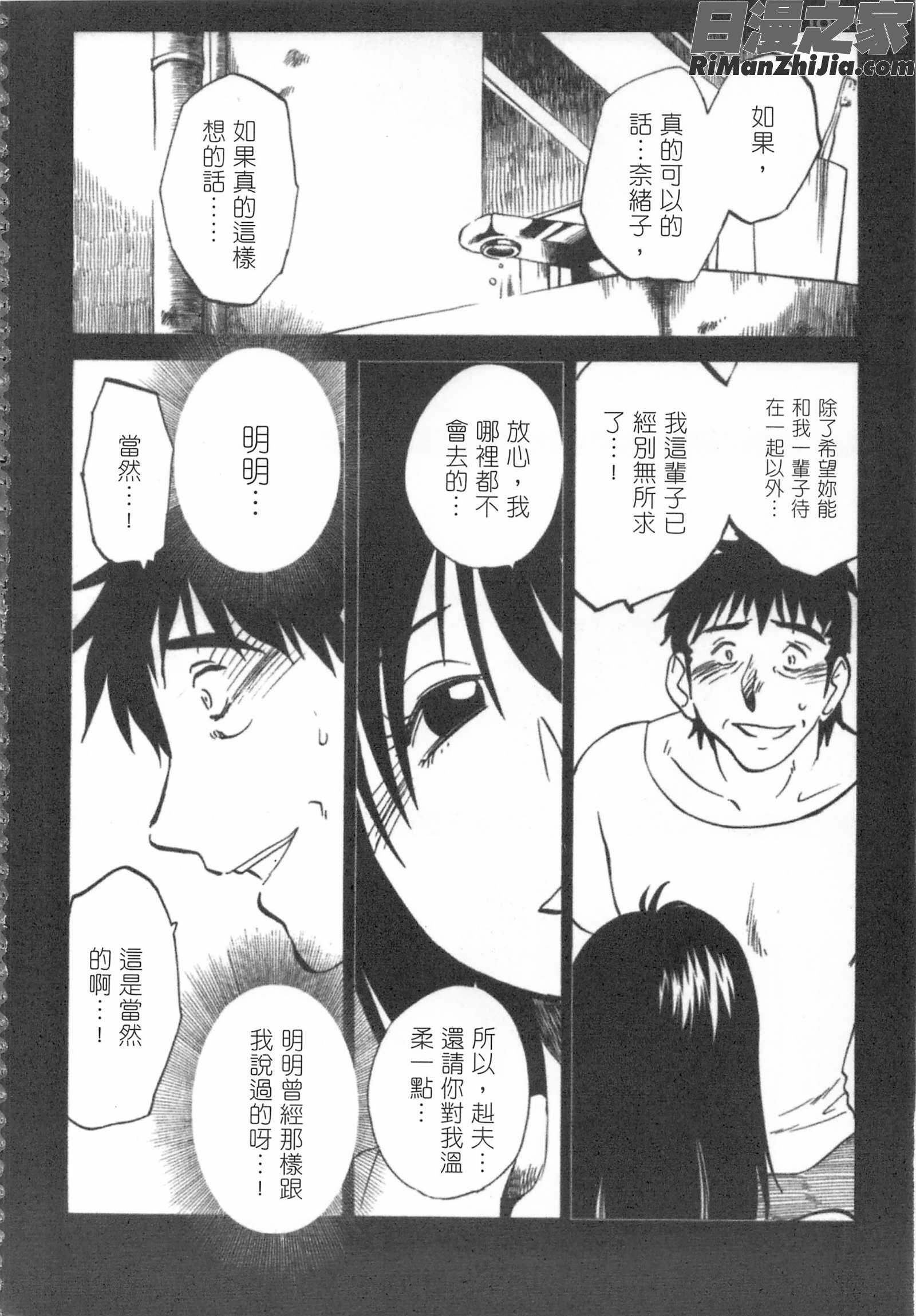 甜蜜皮鞭下漫画 免费阅读 整部漫画 55.jpg