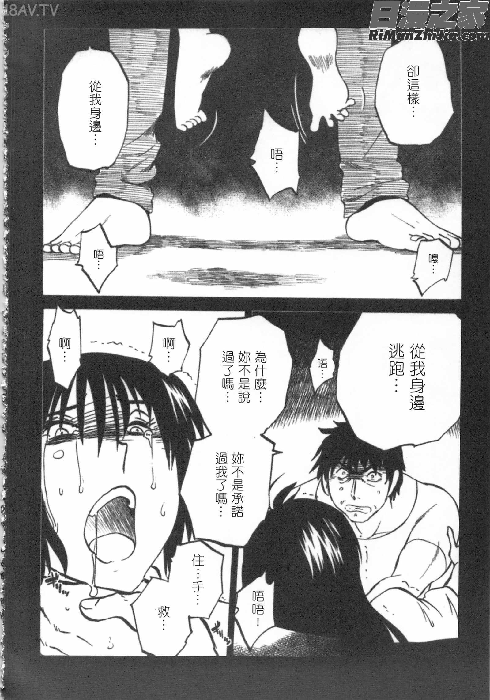 甜蜜皮鞭下漫画 免费阅读 整部漫画 59.jpg