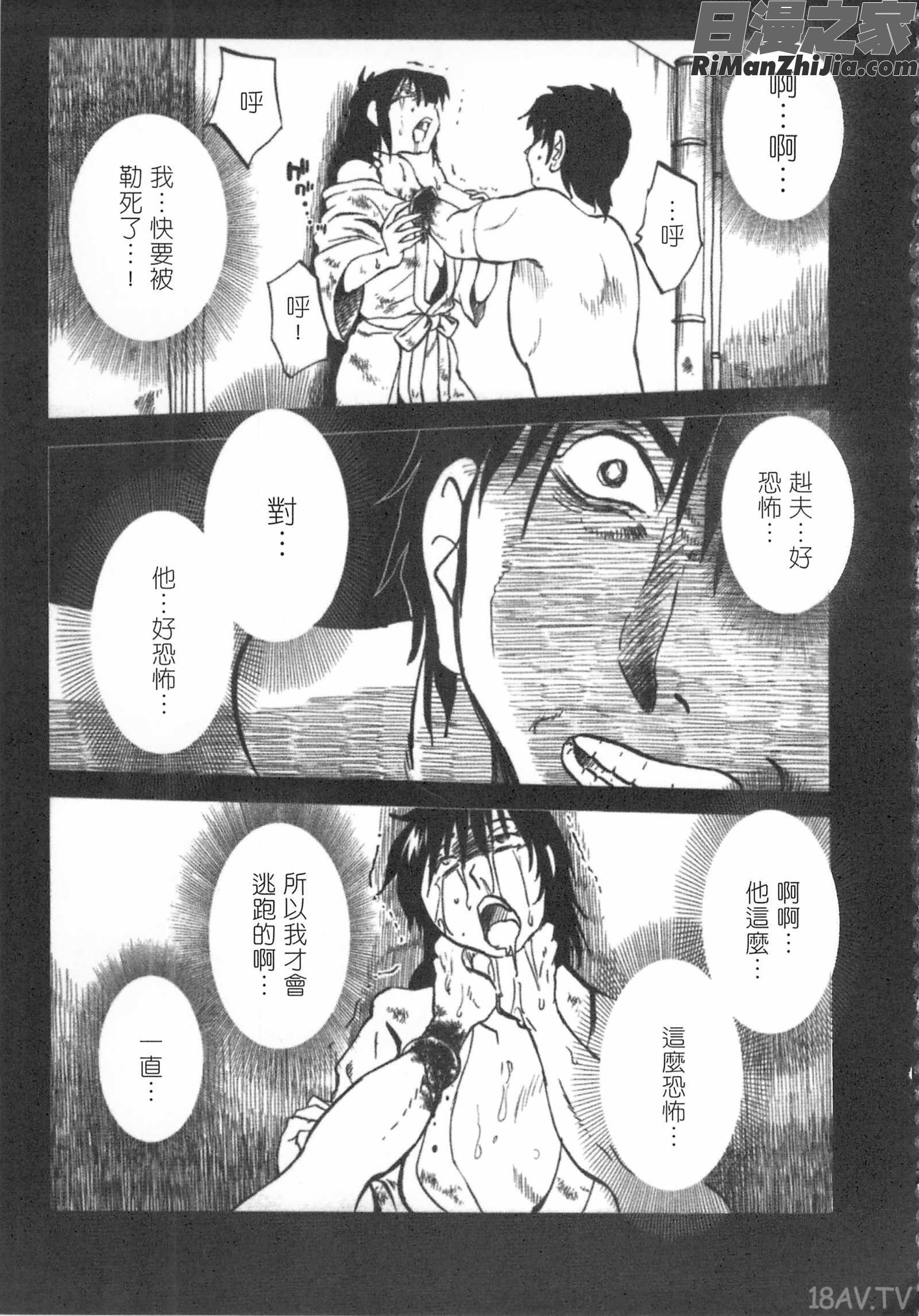 甜蜜皮鞭下漫画 免费阅读 整部漫画 60.jpg