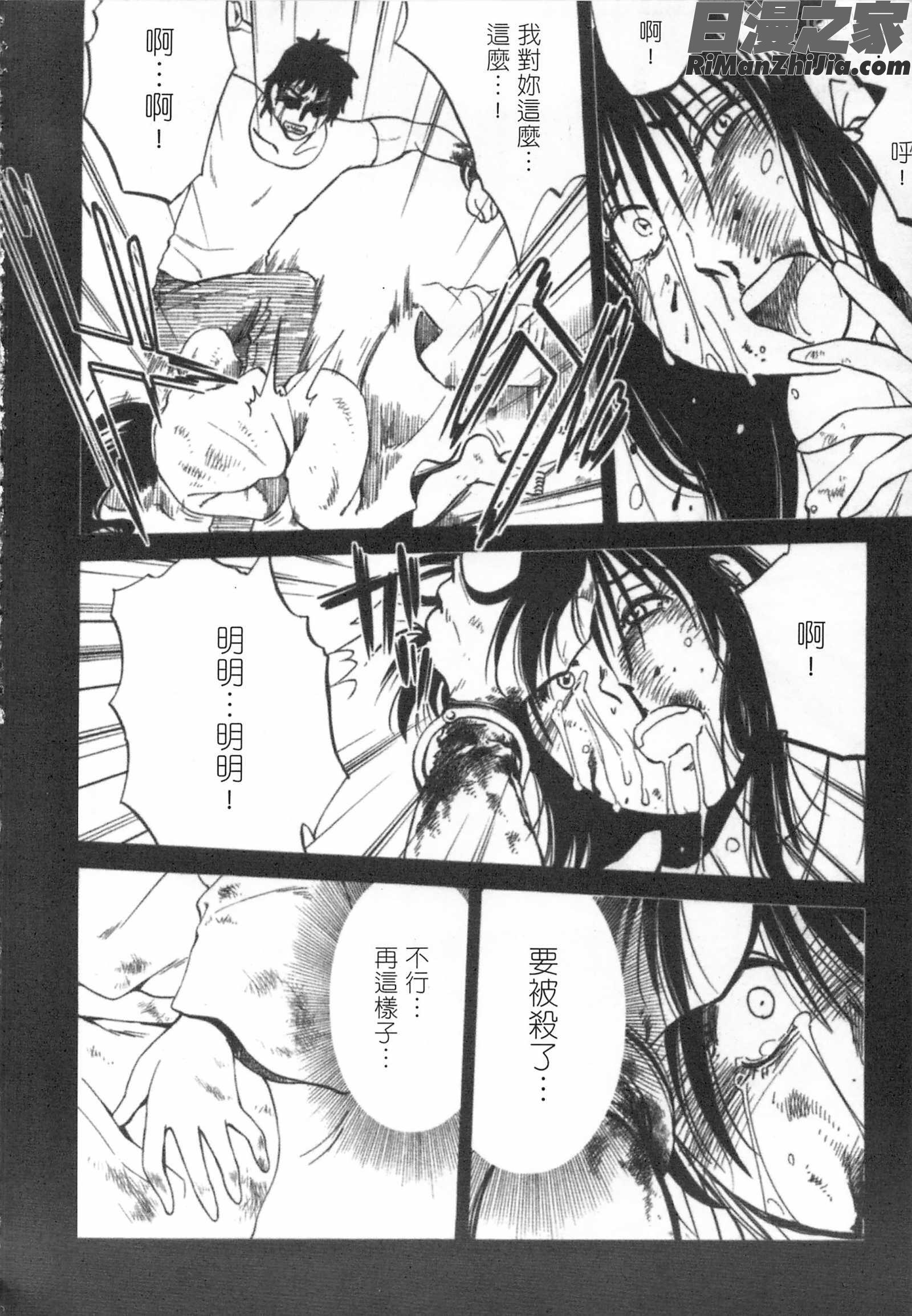 甜蜜皮鞭下漫画 免费阅读 整部漫画 67.jpg