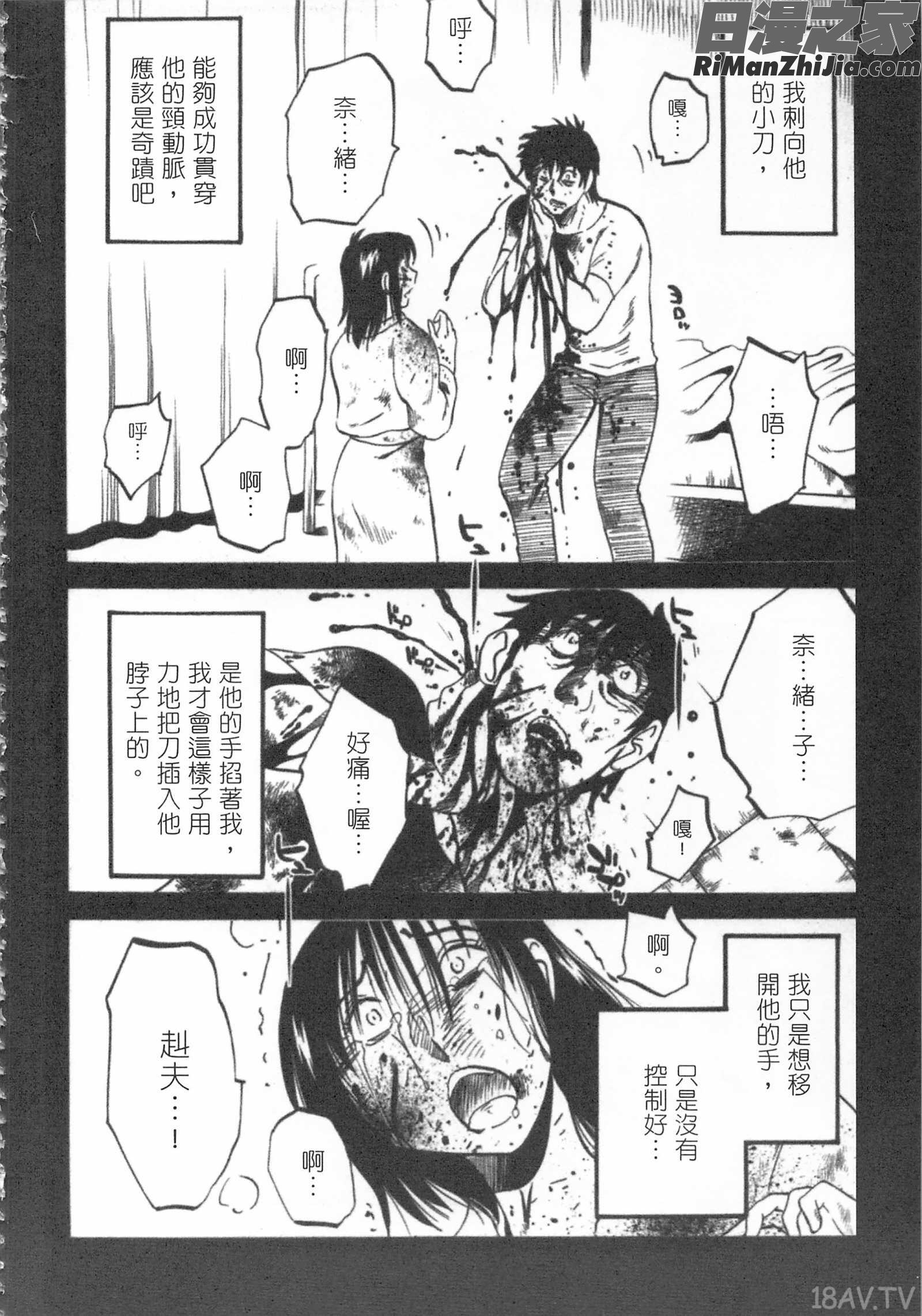 甜蜜皮鞭下漫画 免费阅读 整部漫画 73.jpg