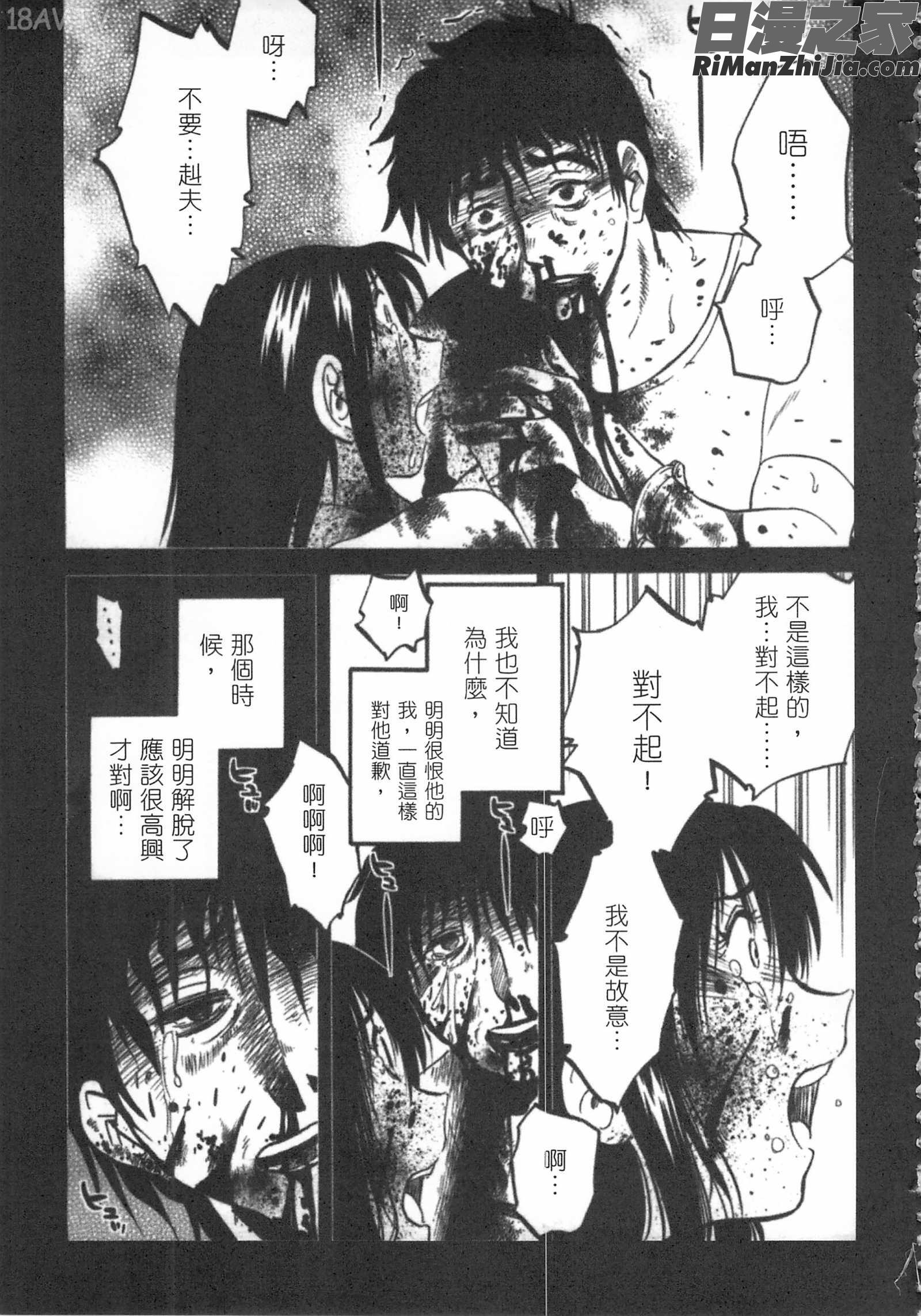 甜蜜皮鞭下漫画 免费阅读 整部漫画 74.jpg