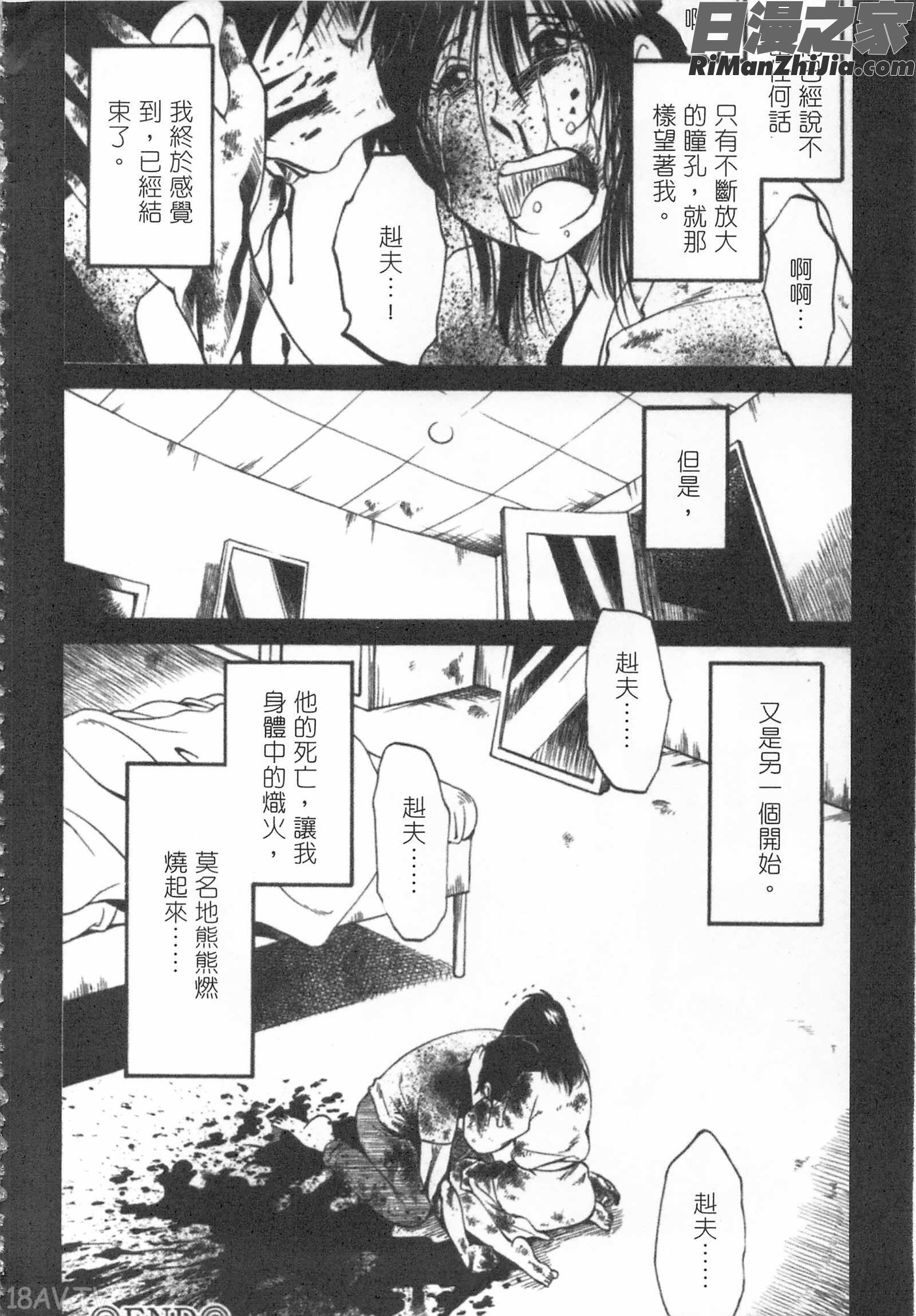 甜蜜皮鞭下漫画 免费阅读 整部漫画 75.jpg