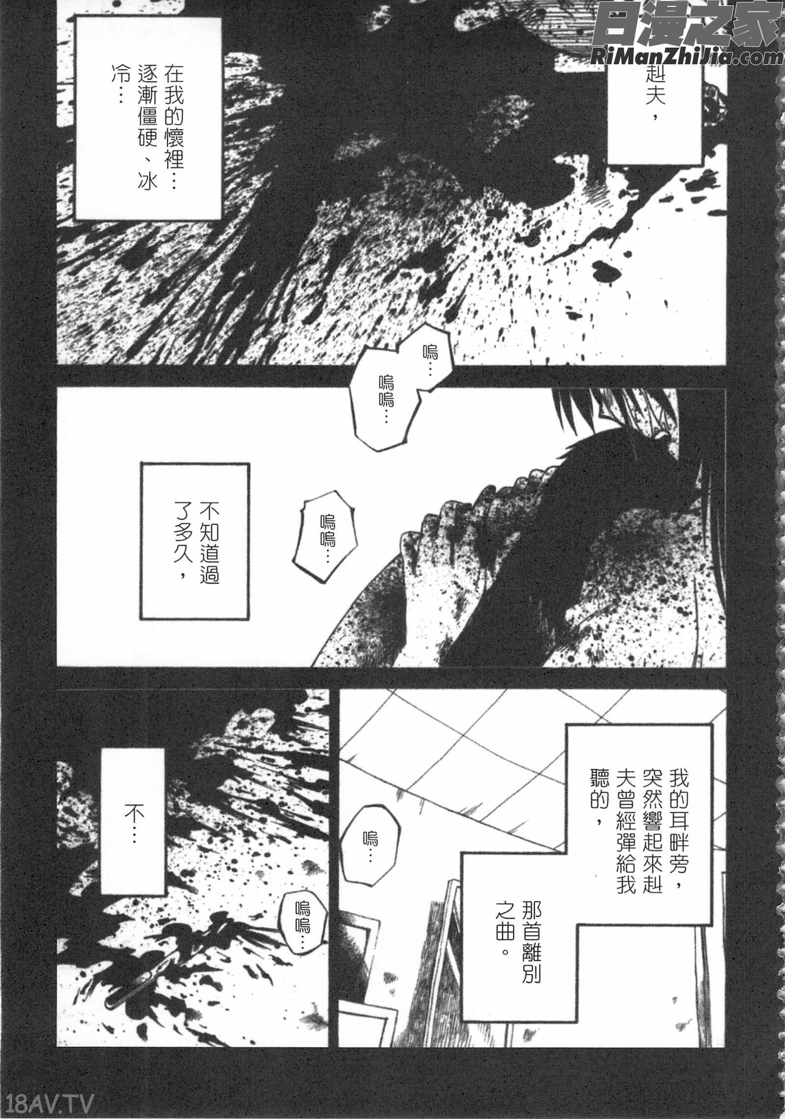 甜蜜皮鞭下漫画 免费阅读 整部漫画 76.jpg