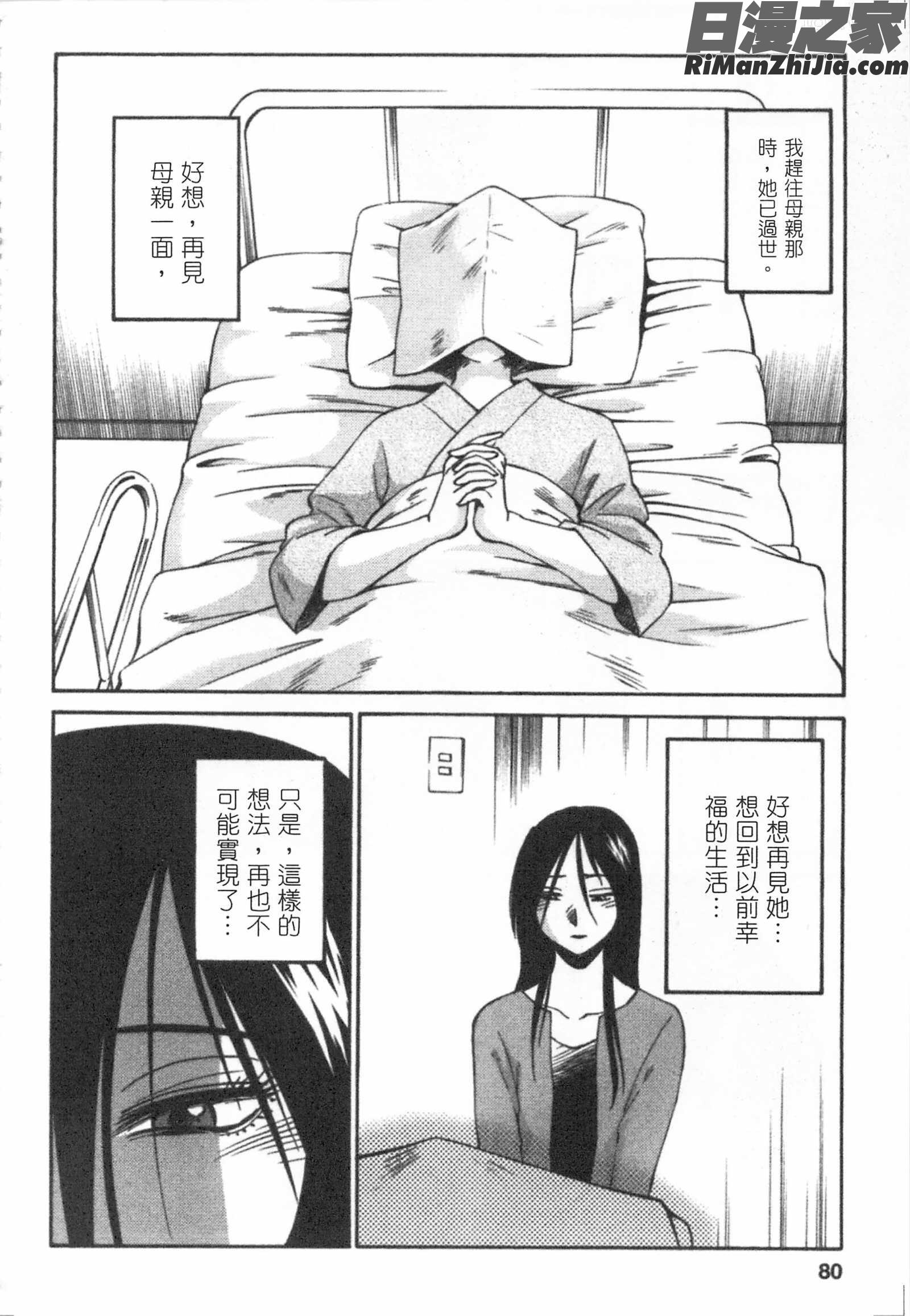 甜蜜皮鞭下漫画 免费阅读 整部漫画 79.jpg