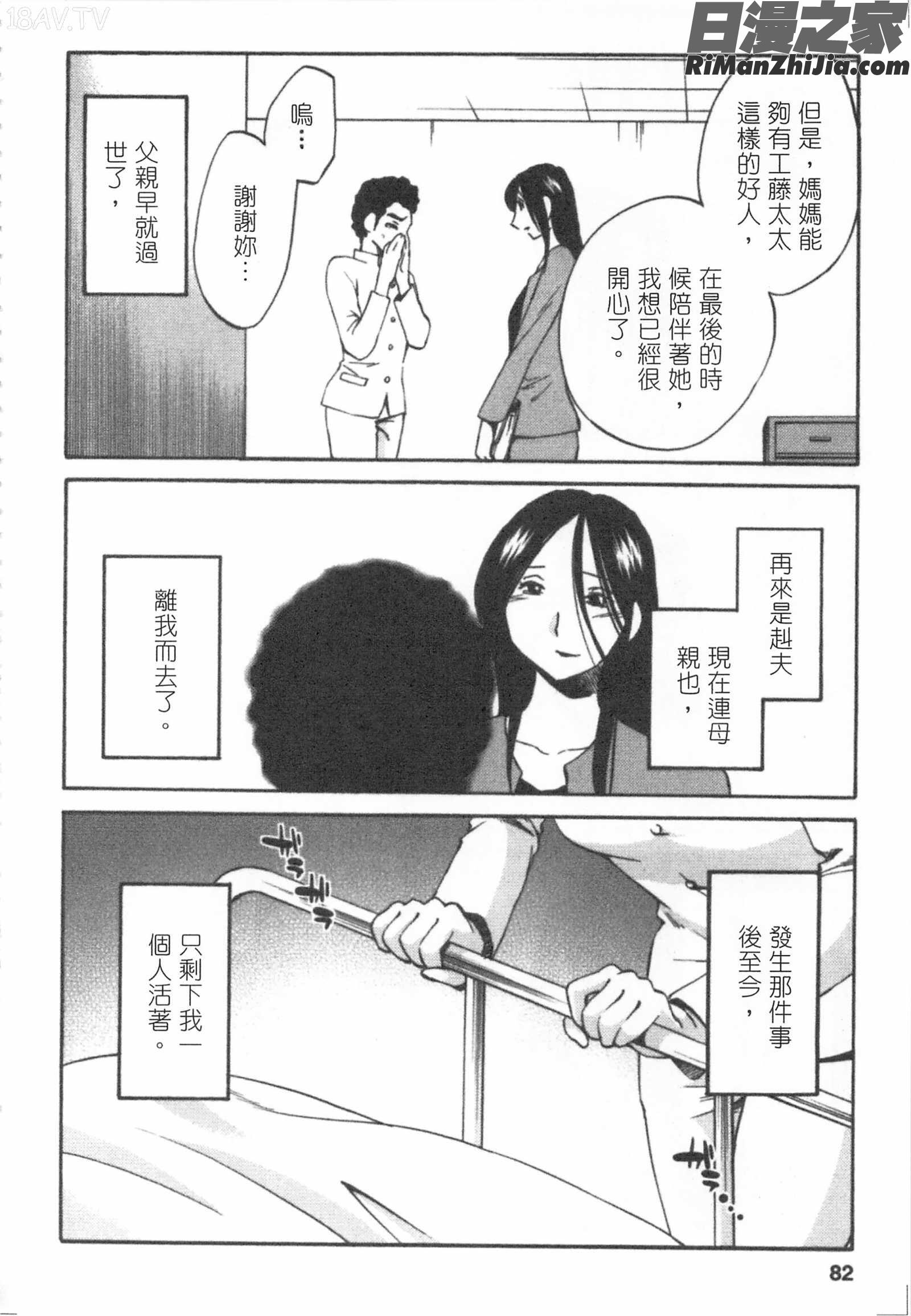 甜蜜皮鞭下漫画 免费阅读 整部漫画 81.jpg